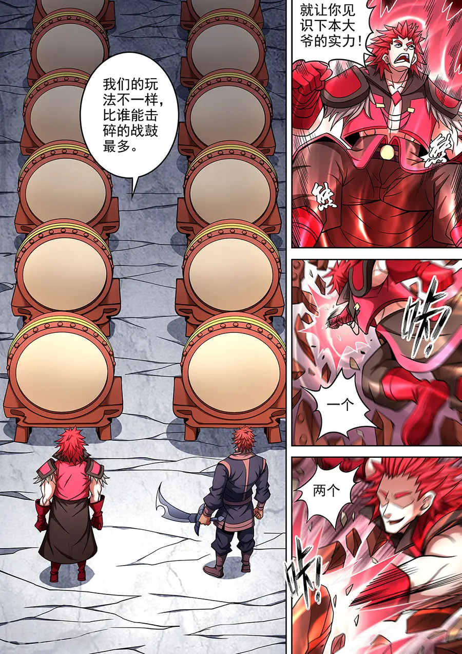 第91话3 擂鼓点将2