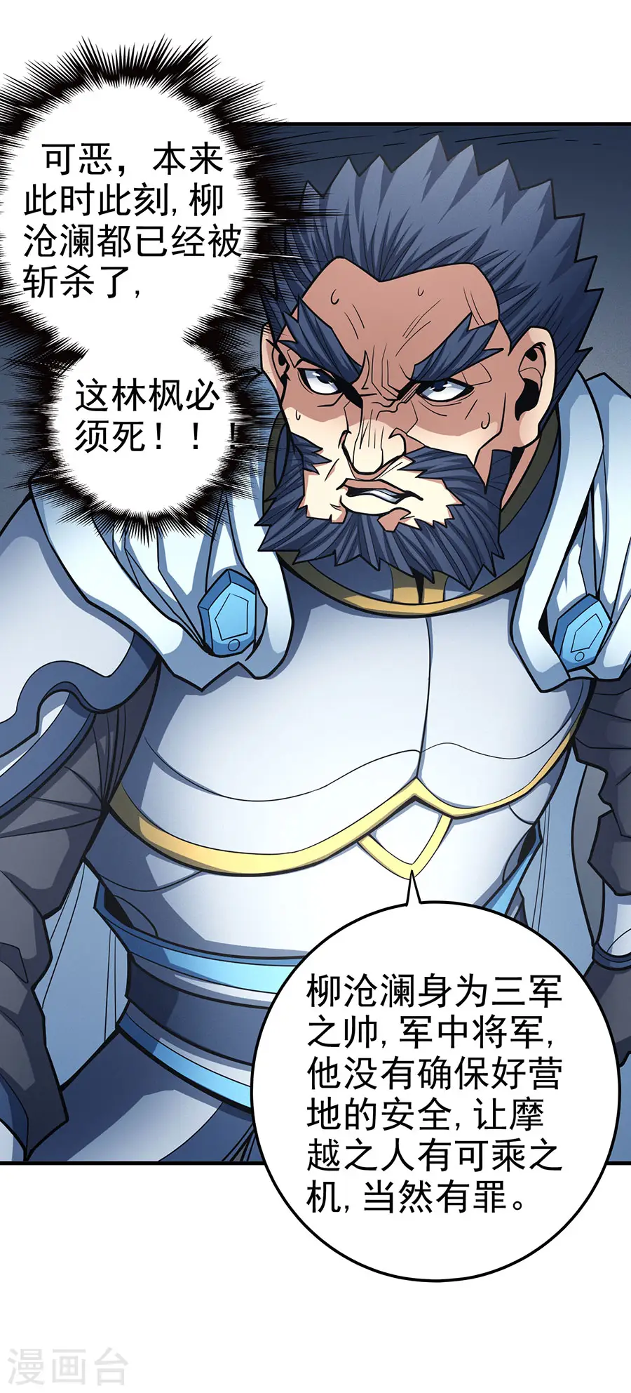 第110话3 铁血情12
