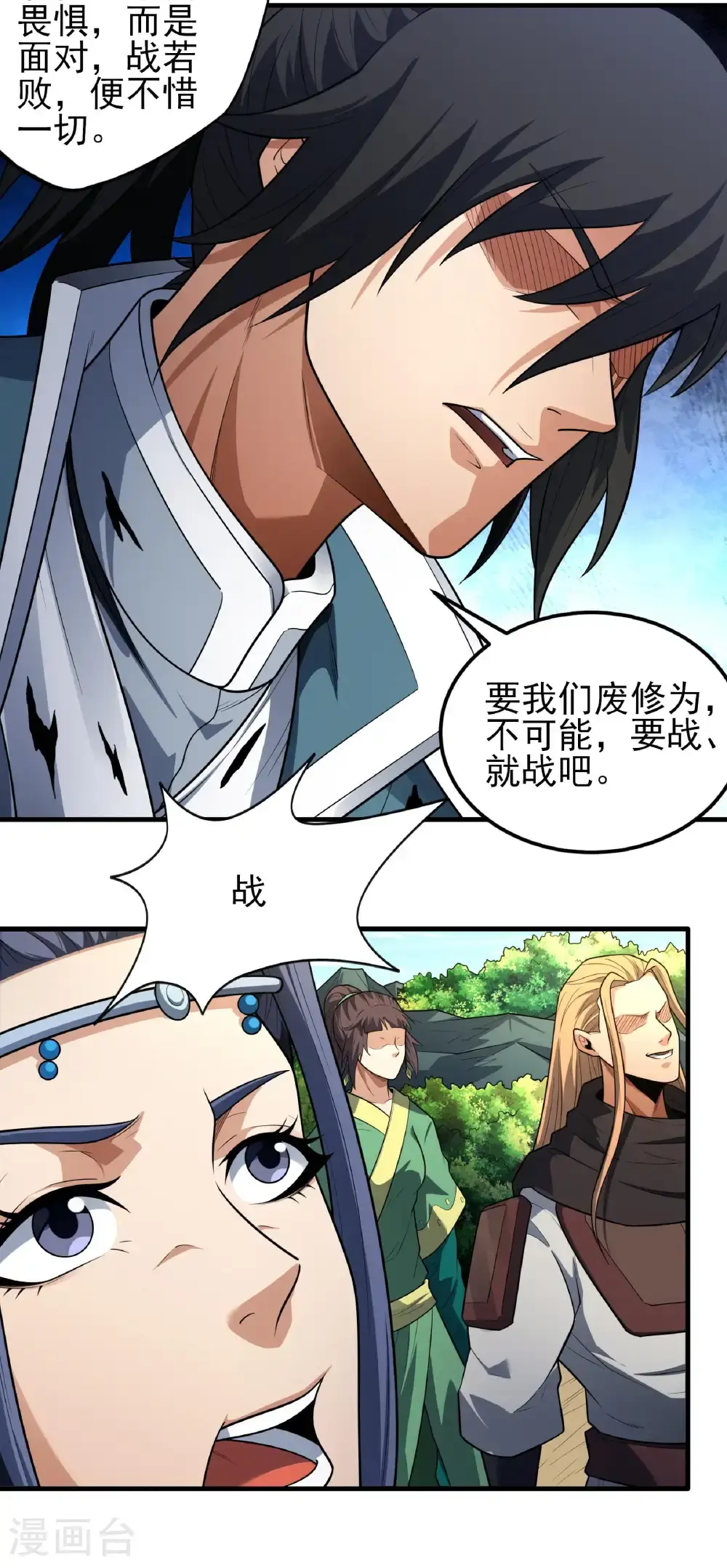 第246话3 痛快杀敌（3）21