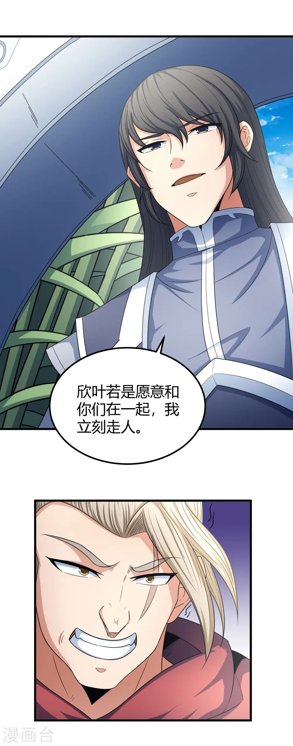 第151话3 禁军统领4