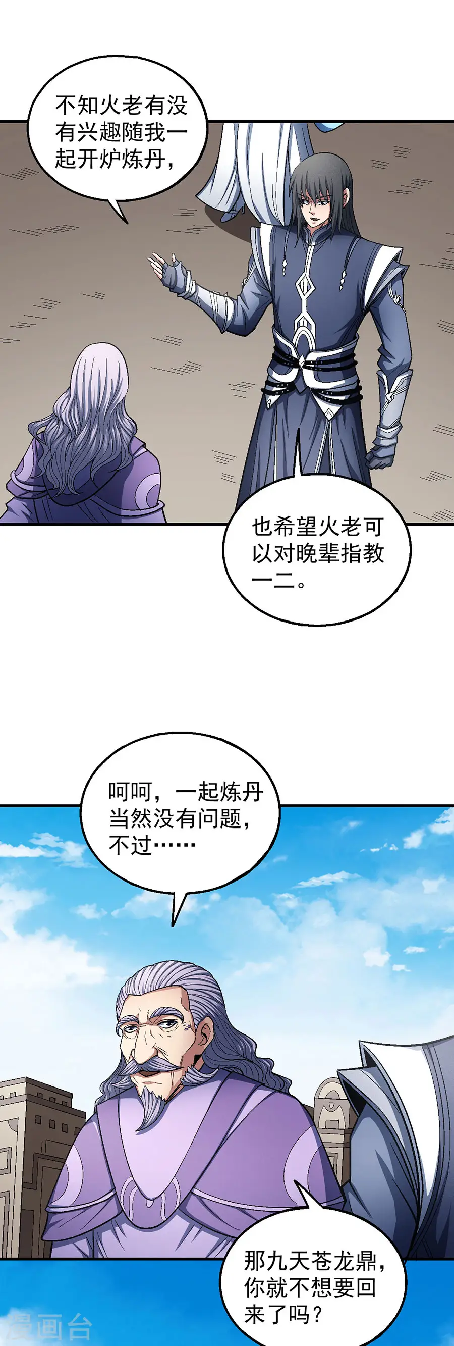 第127话2 弃鼎10