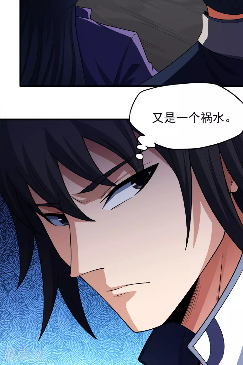第233话1 星辰殿（1）4