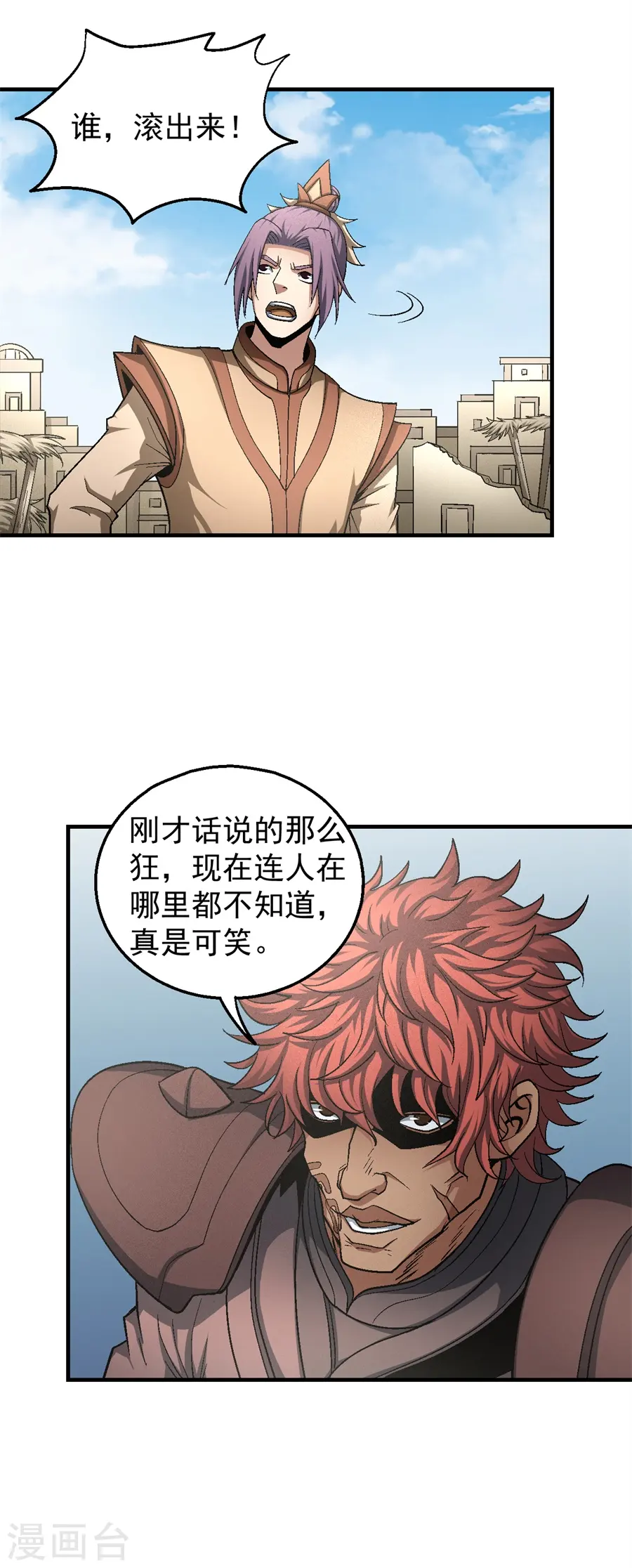 第129话1 落霞宗7
