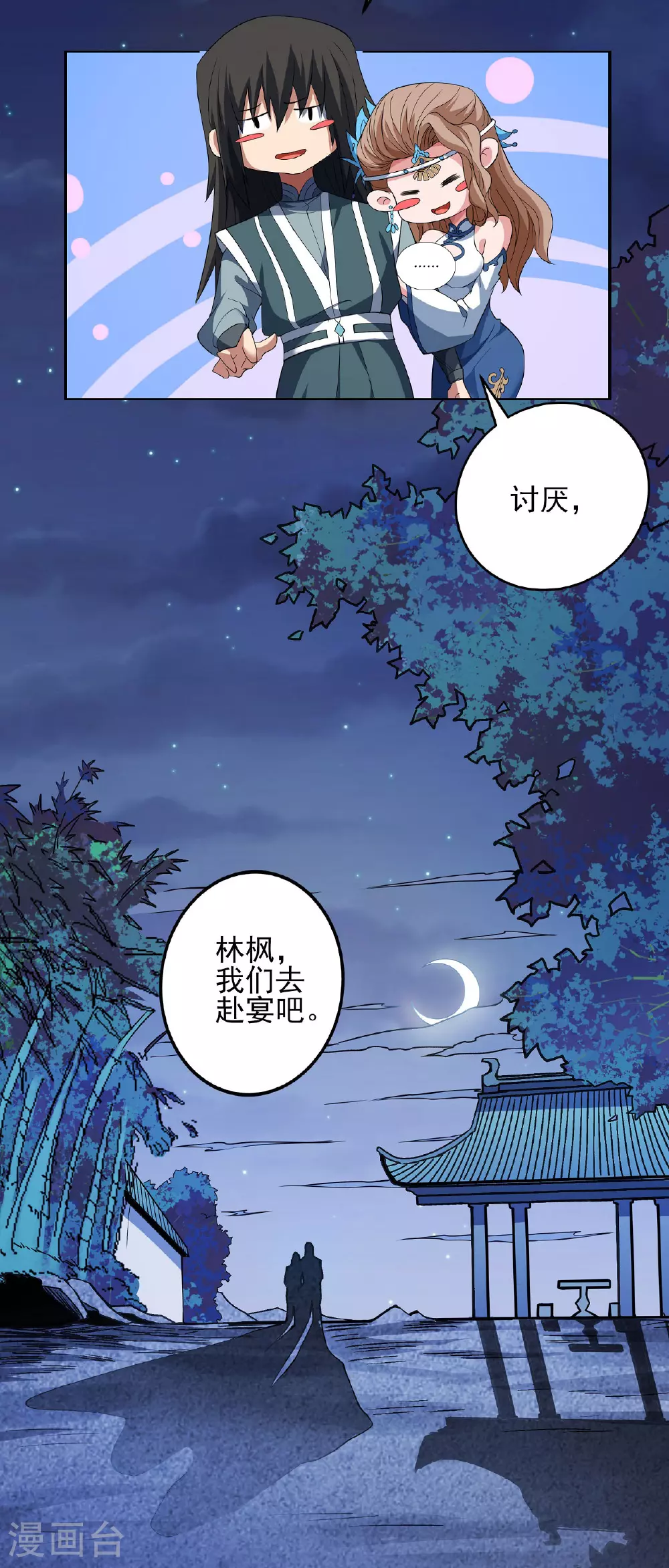 第201话2 月下美人8