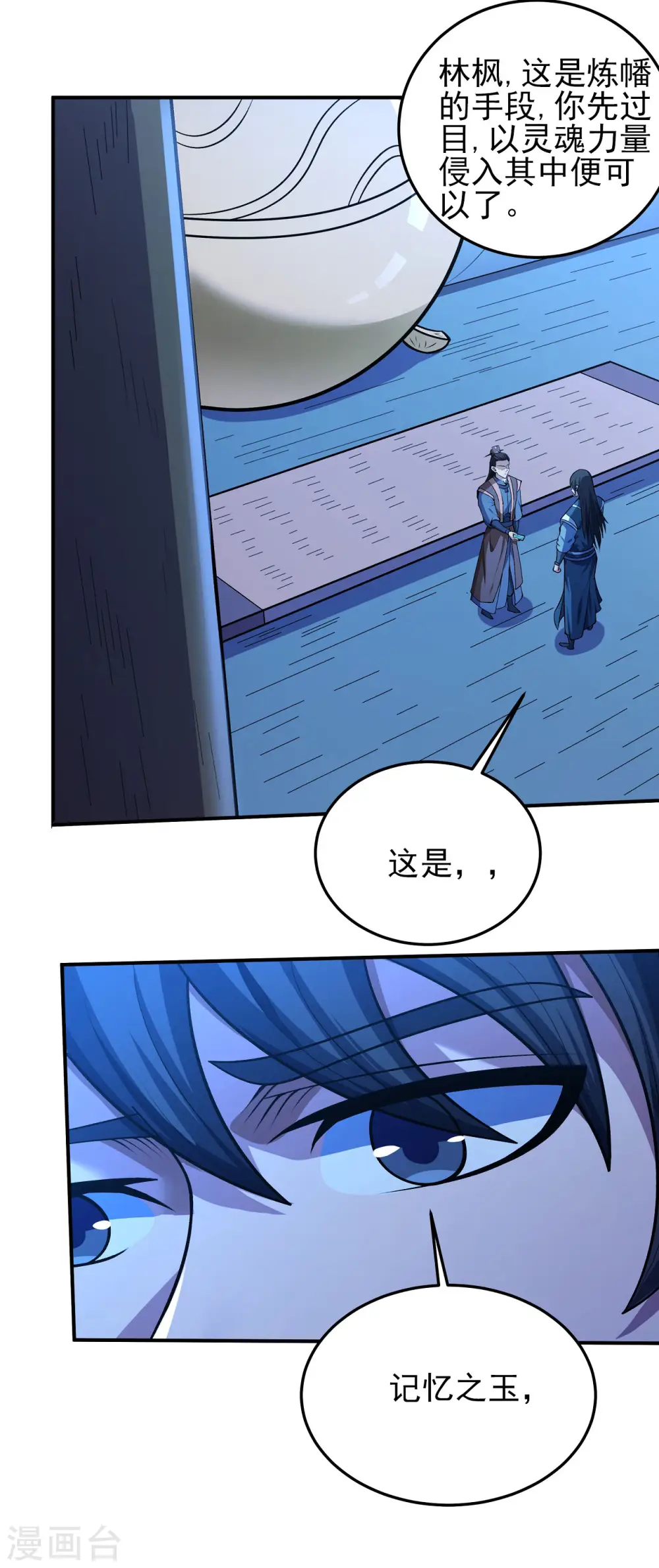 第198话3 战群狼22