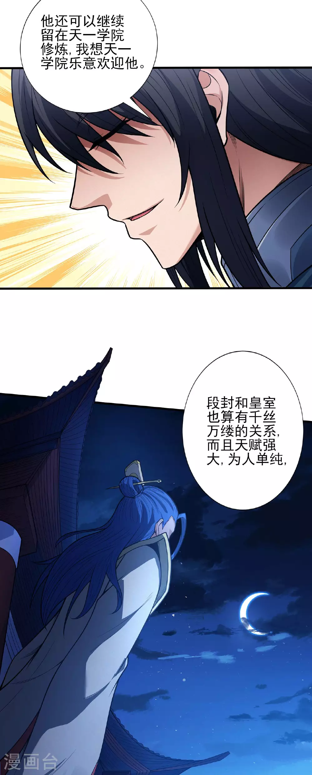 第200话3 计划9