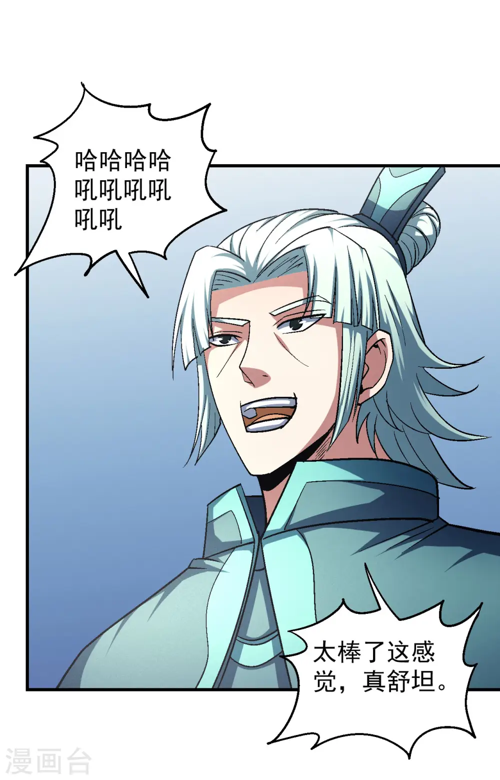 第138话1 天才时代23