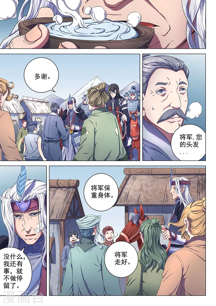 第68话1 断刃城5