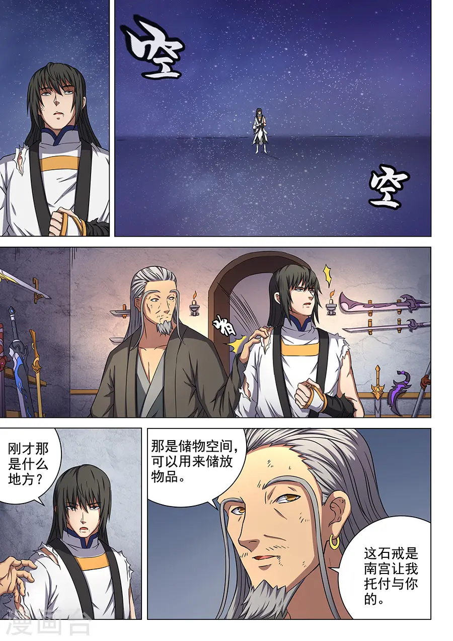 第50话2 灰烬1