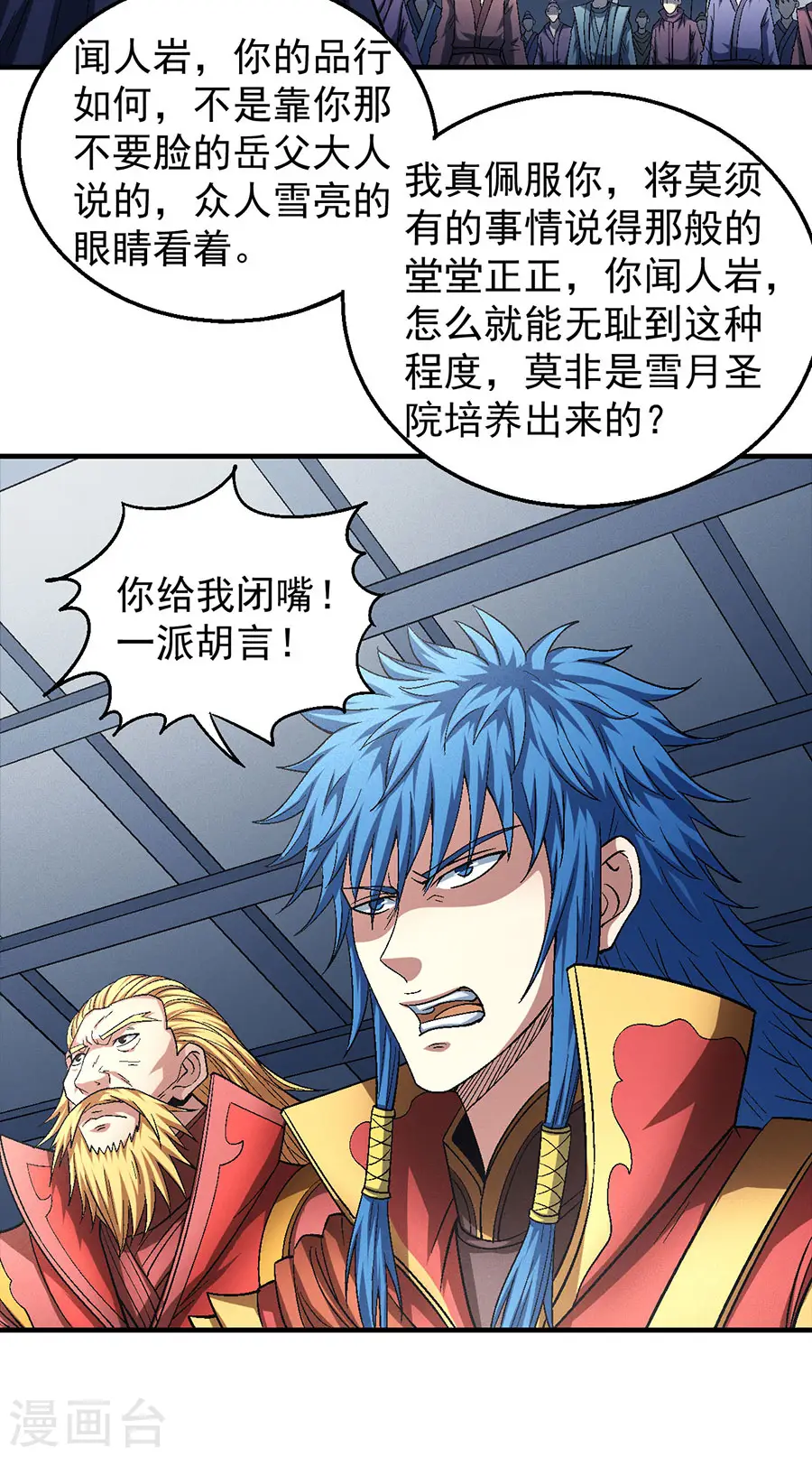 第136话2 闻人大婚19