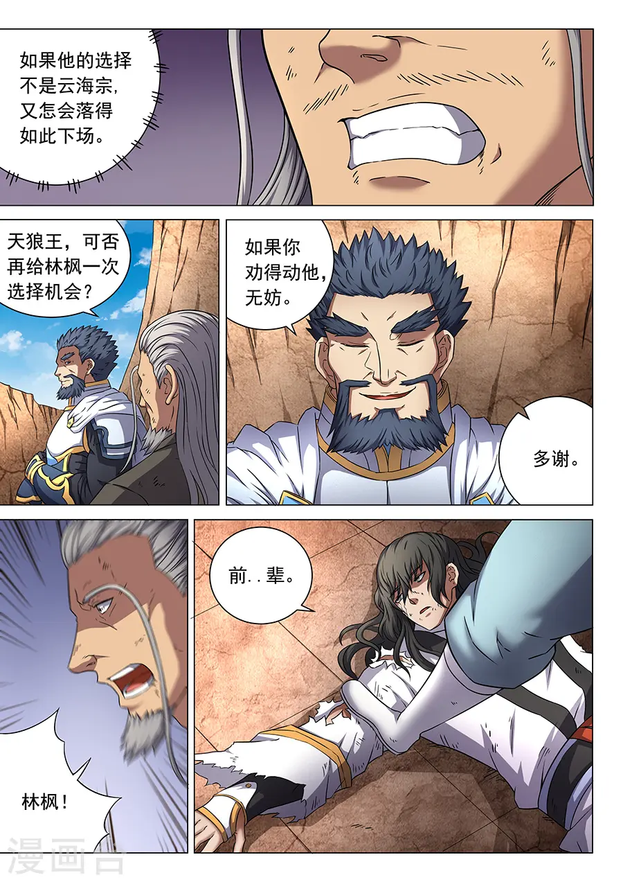 第46话3 覆灭5