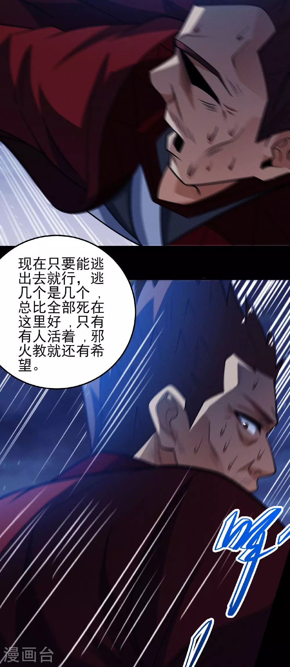 第215话2 火焰对决21