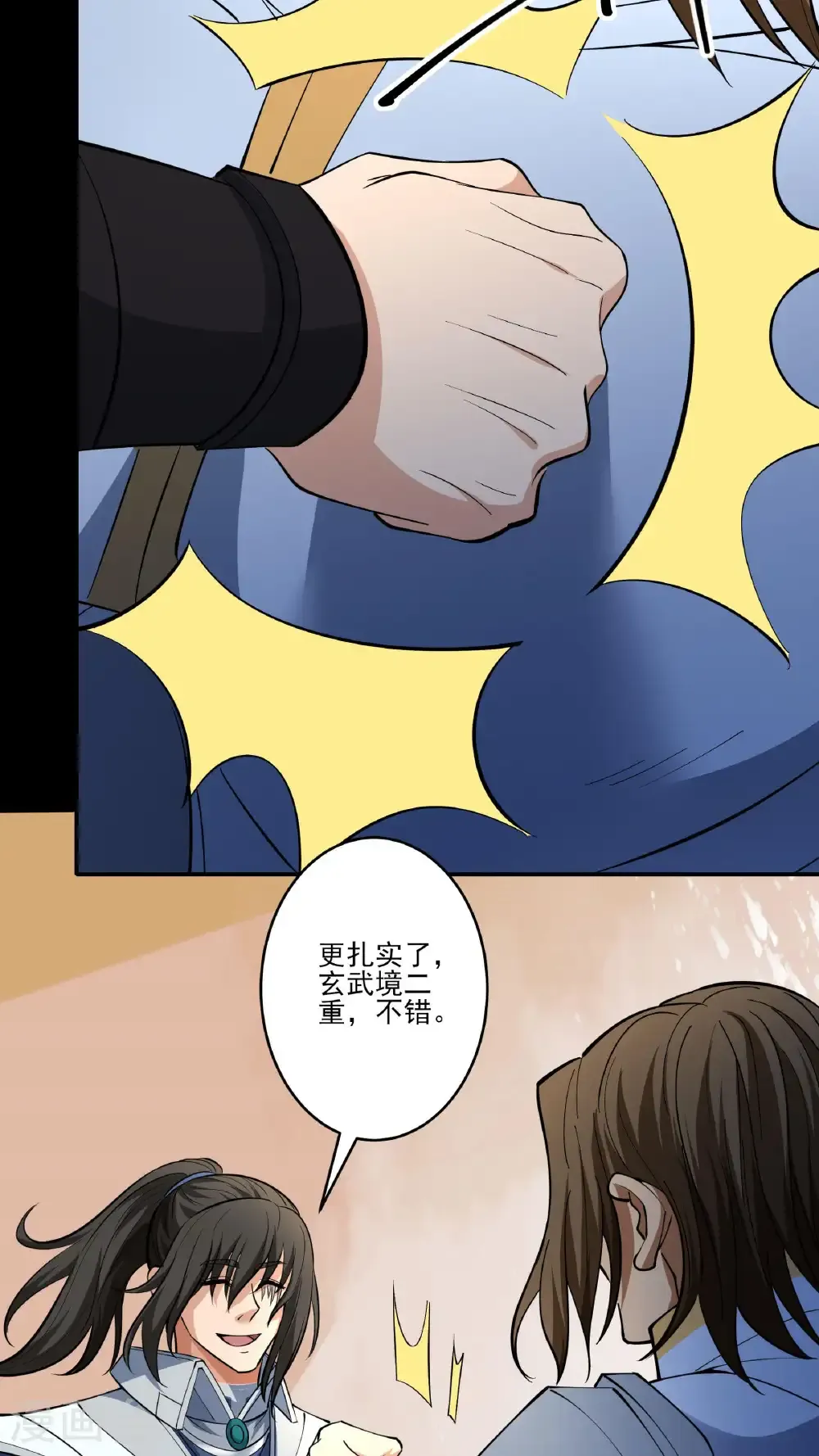 第254话2 山洞中的剑气（2）14