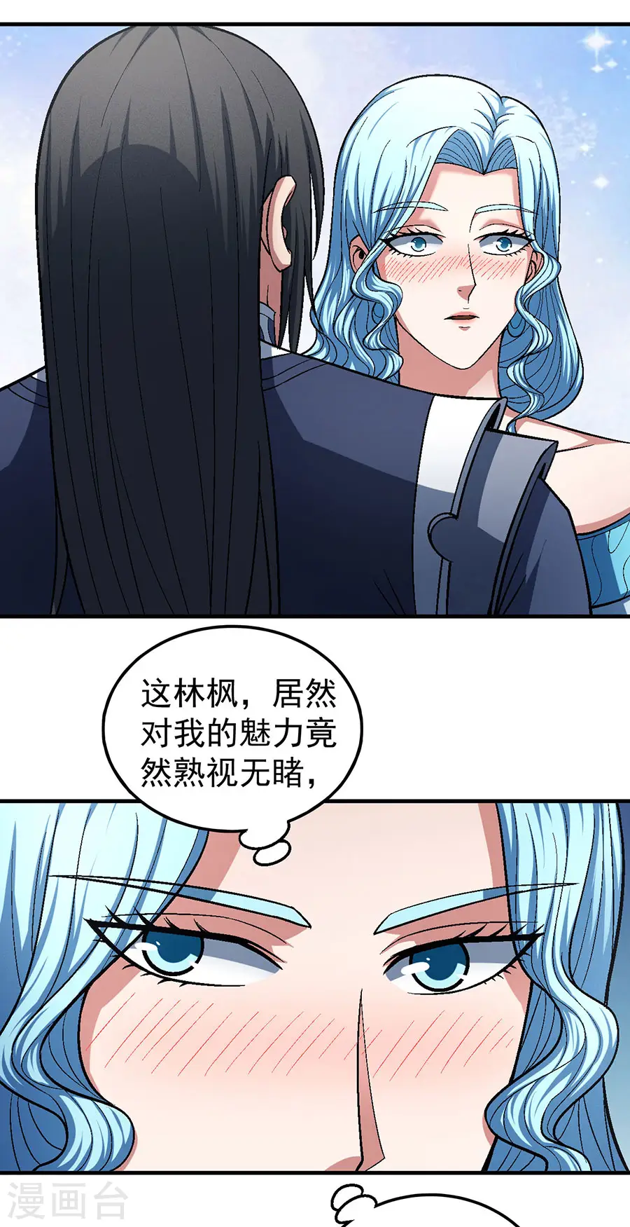 第120话3 深夜来访4