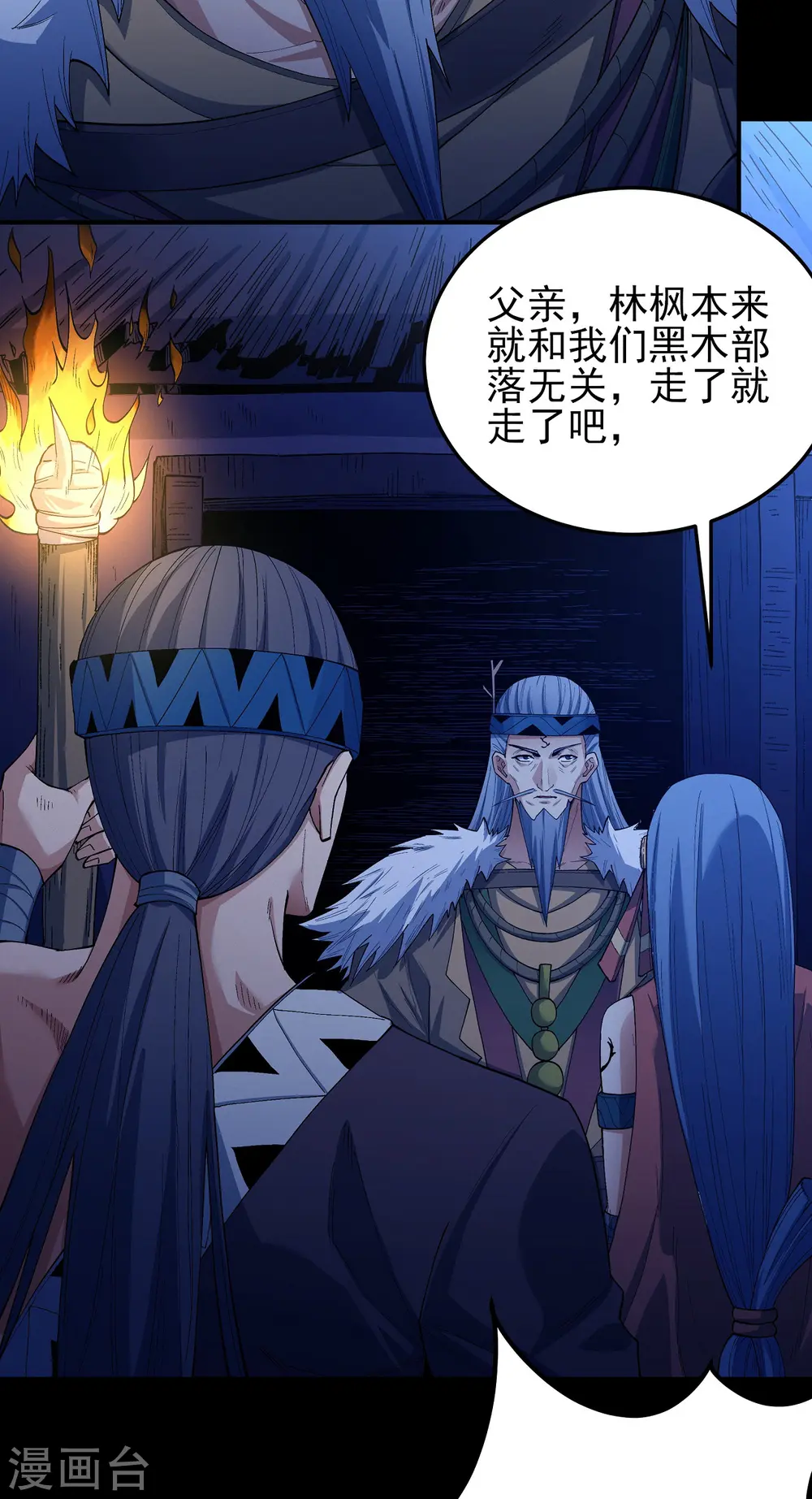 第194话1 杀戮8