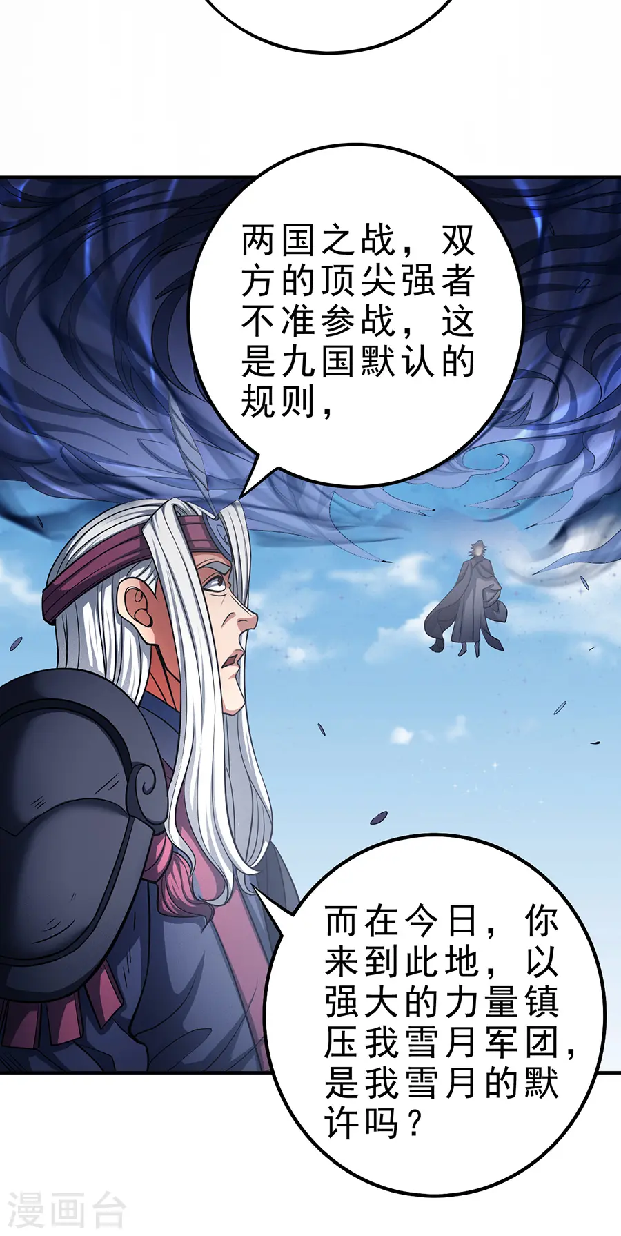 第97话3 烈火焚城6