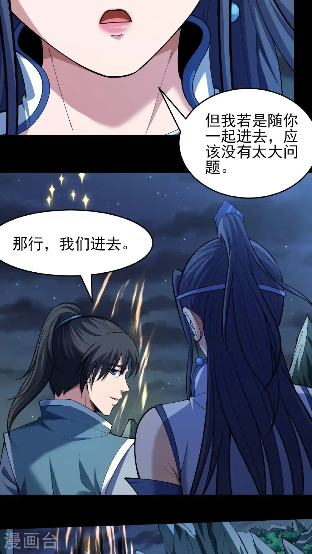 第251话3 野心（3）6