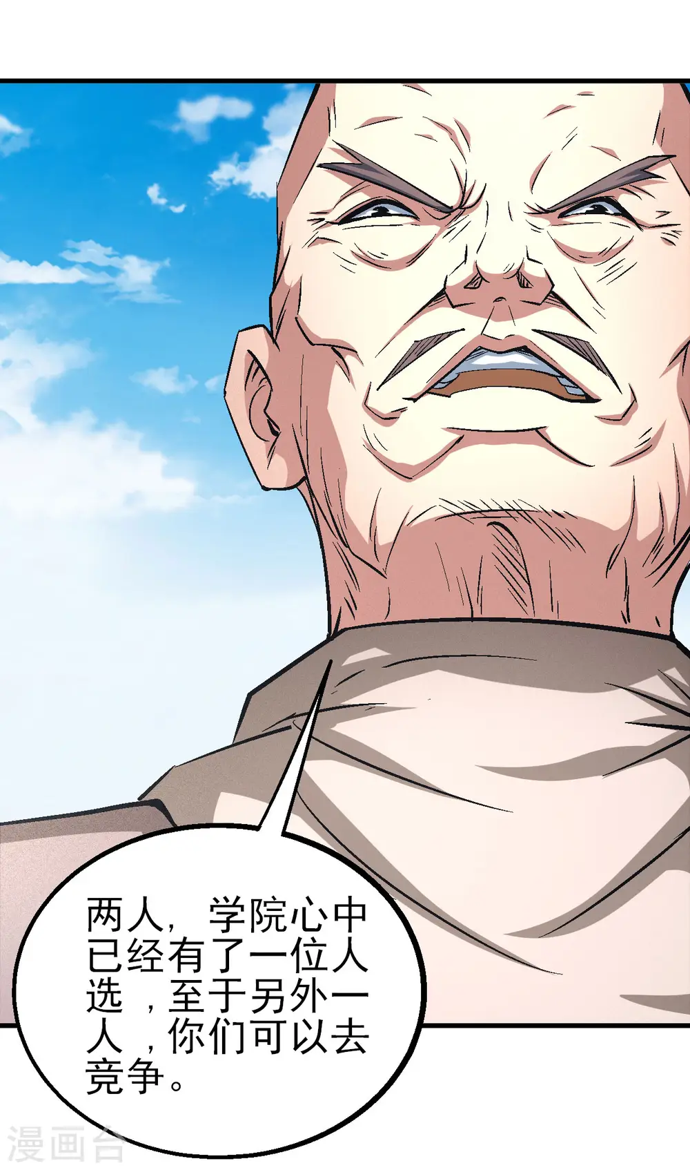 第148话2 圣院降临21