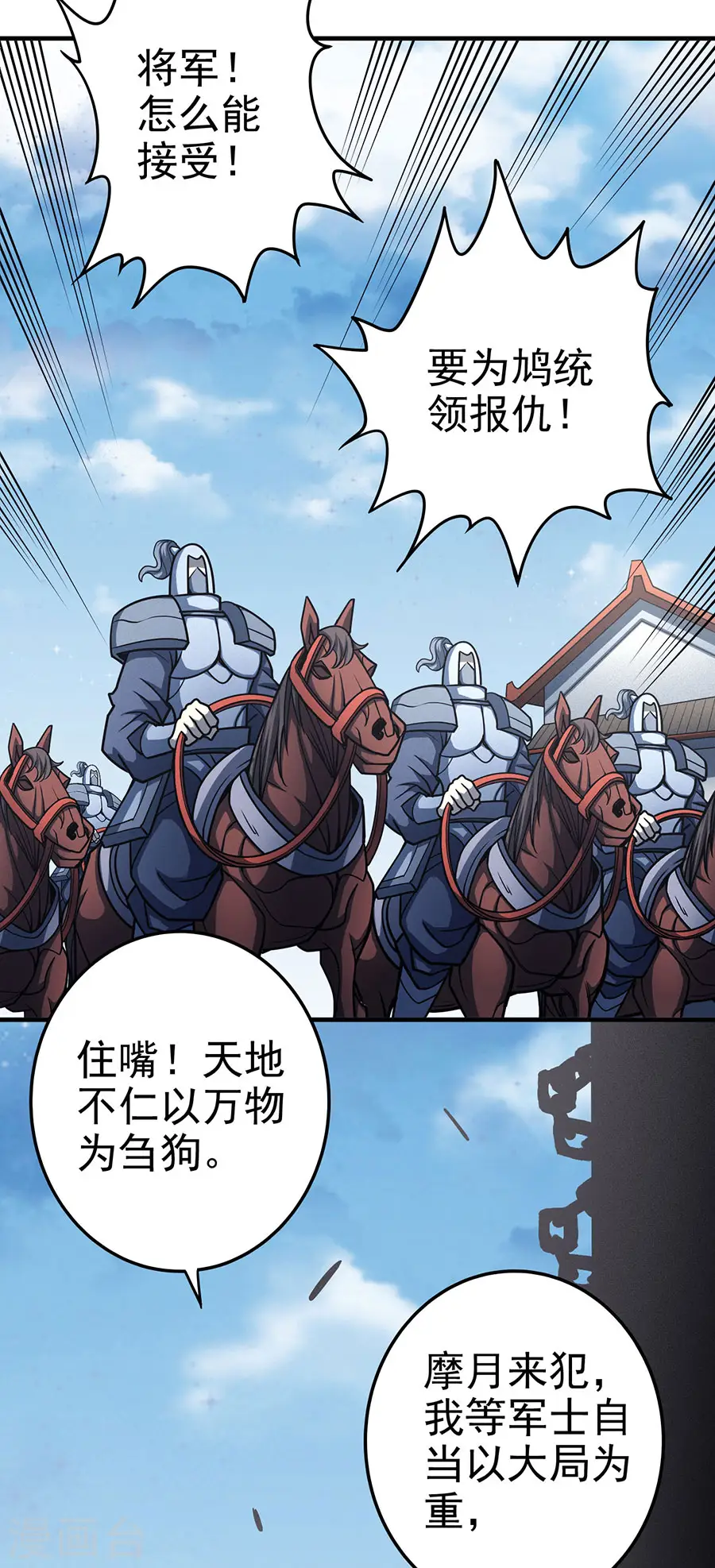 第111话1 封侯拜相13