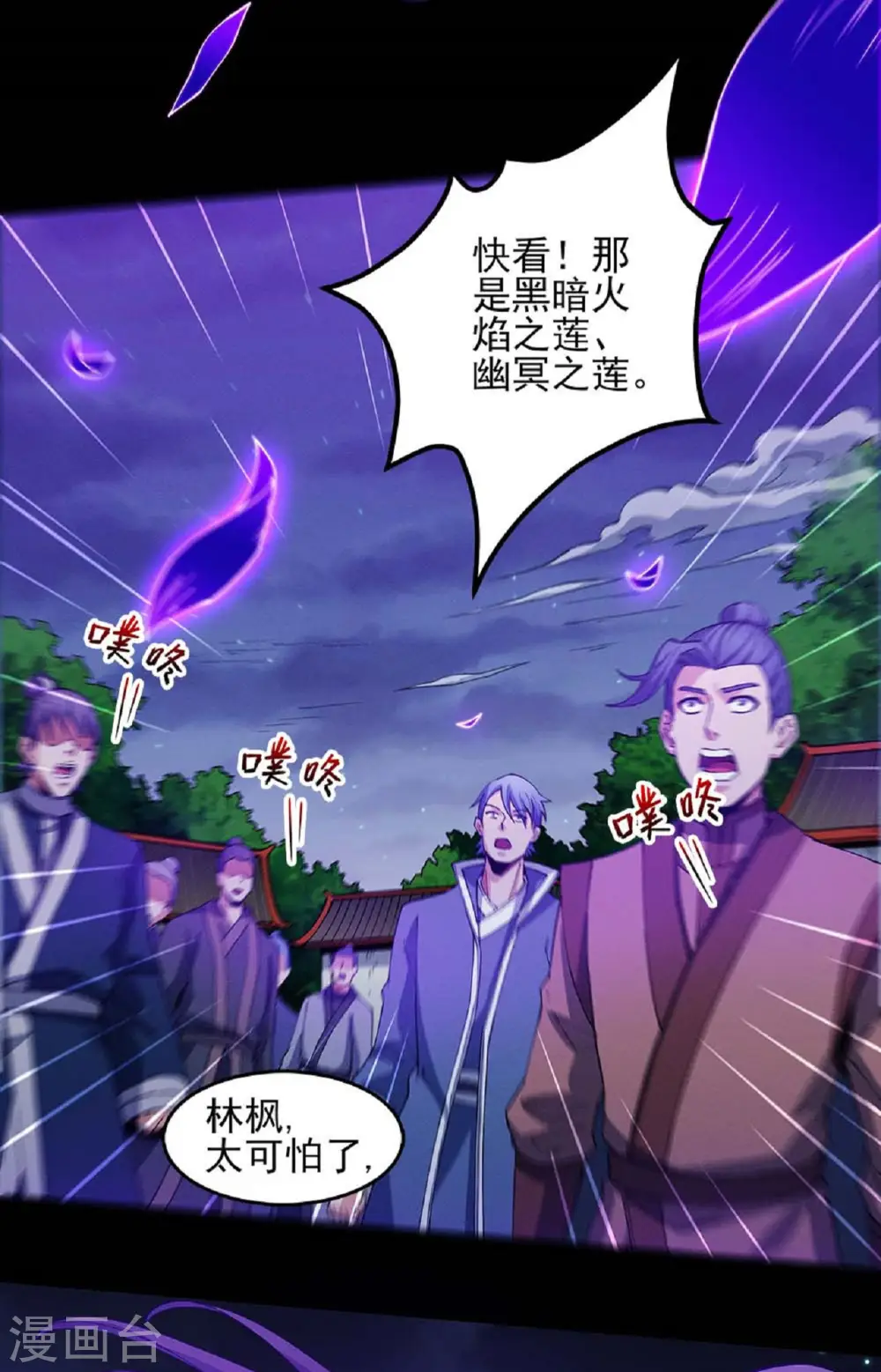 第187话1 你给我滚22