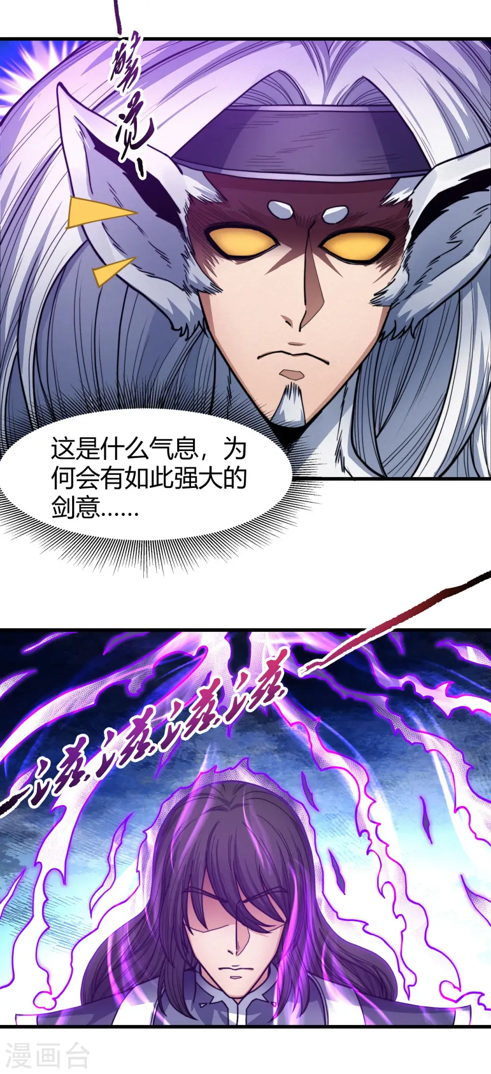 第168话1 战天妖18