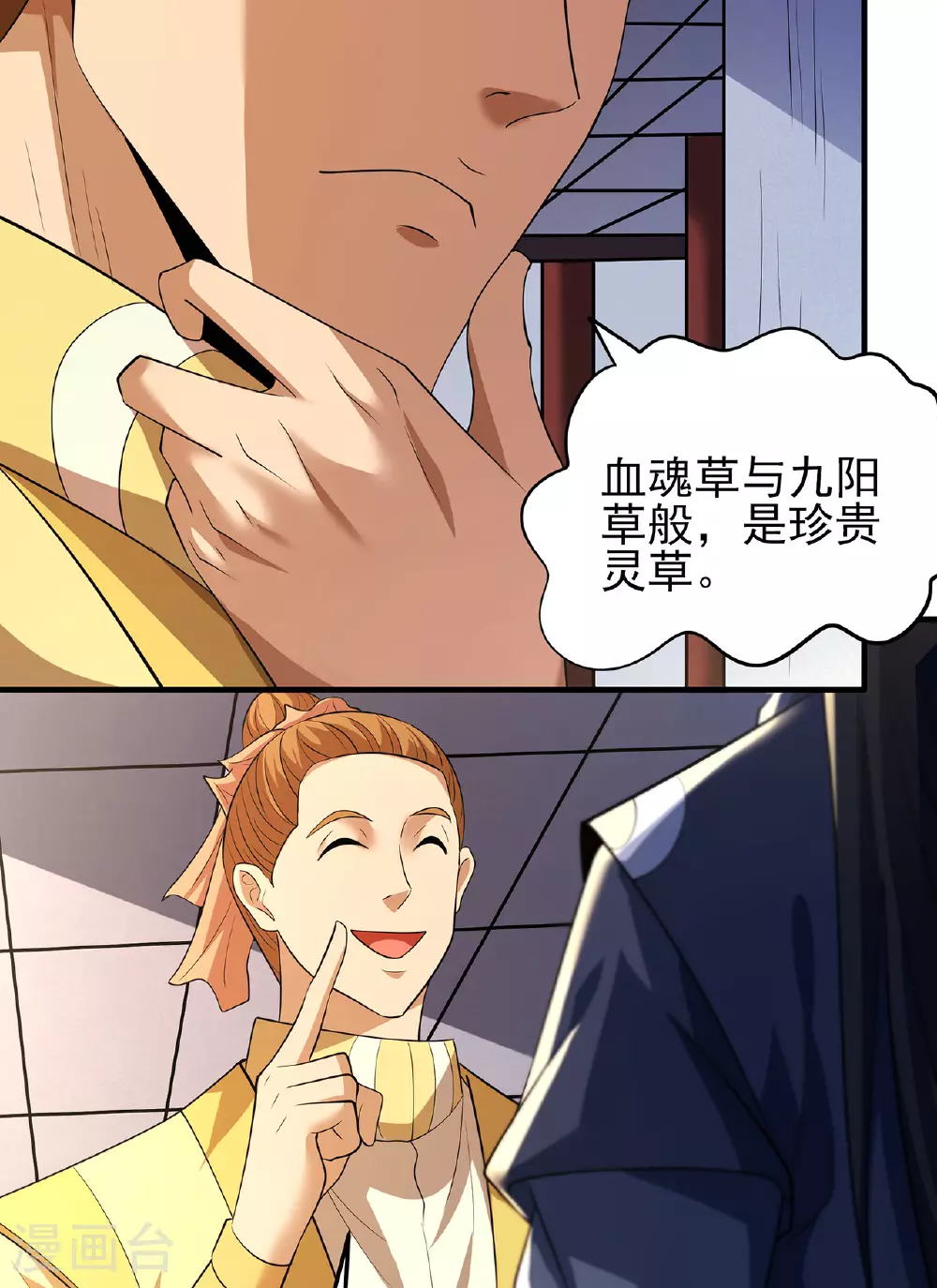 第233话2 星辰殿（2）31