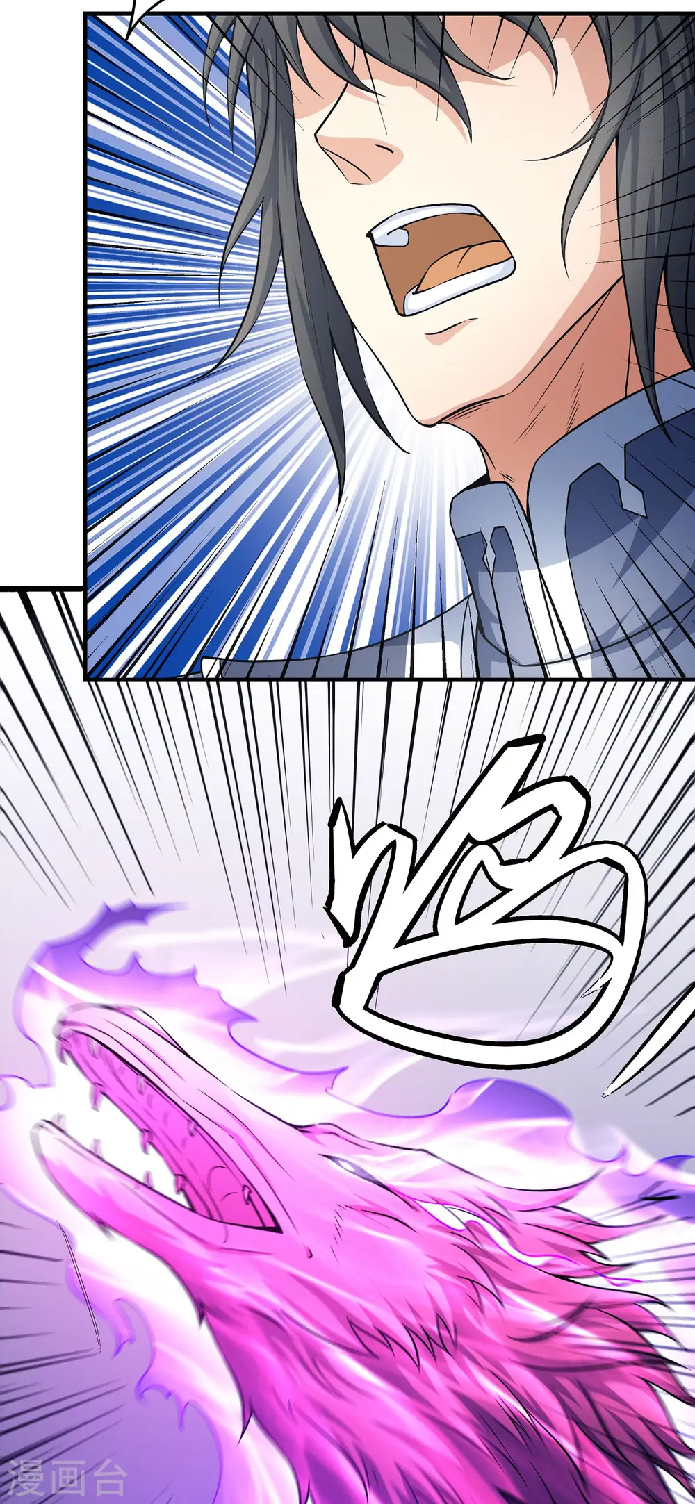 第165话2 苍龙之首14