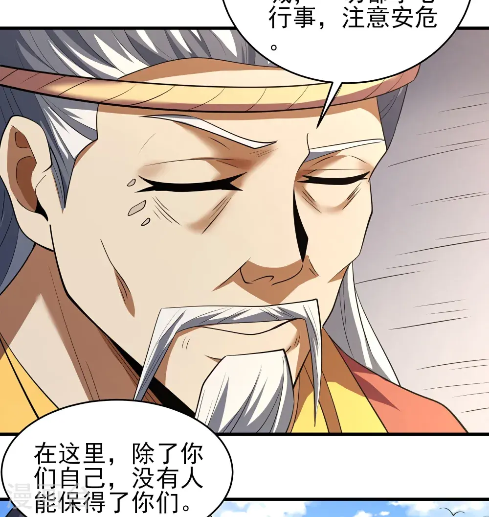 第242话3 迷城（3）7