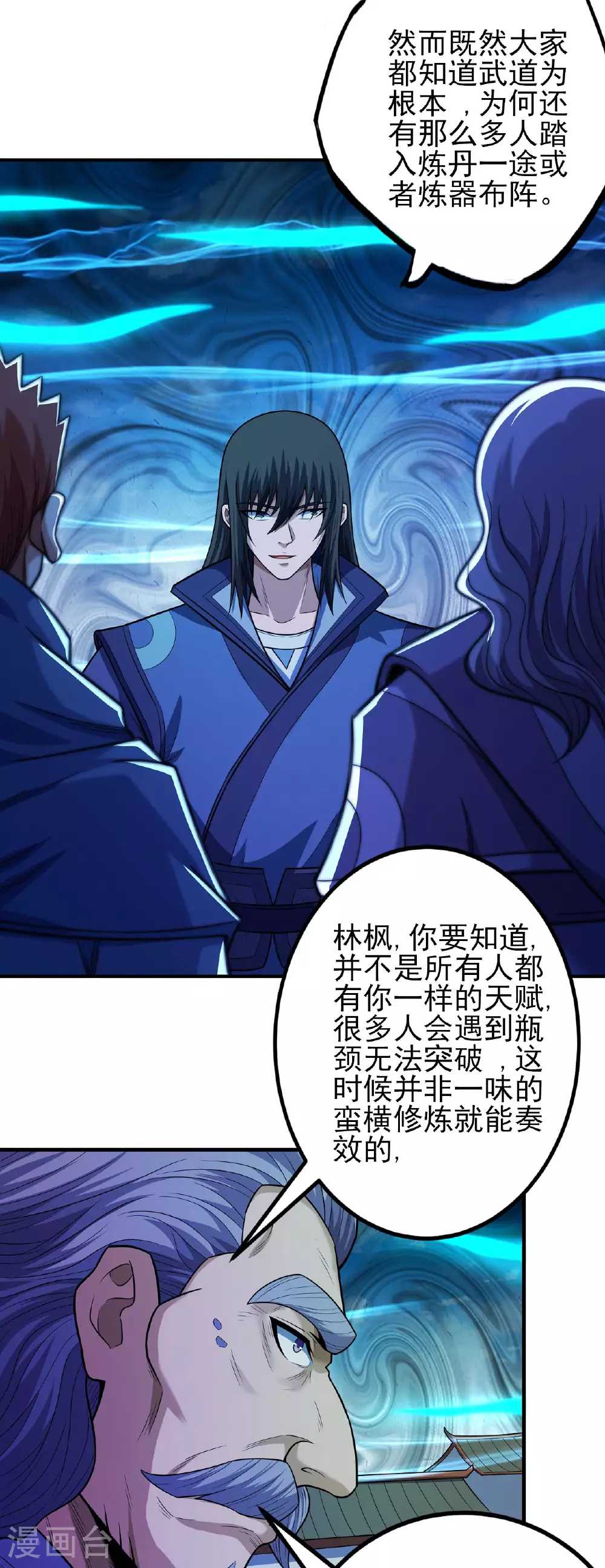 第212话1 破门15