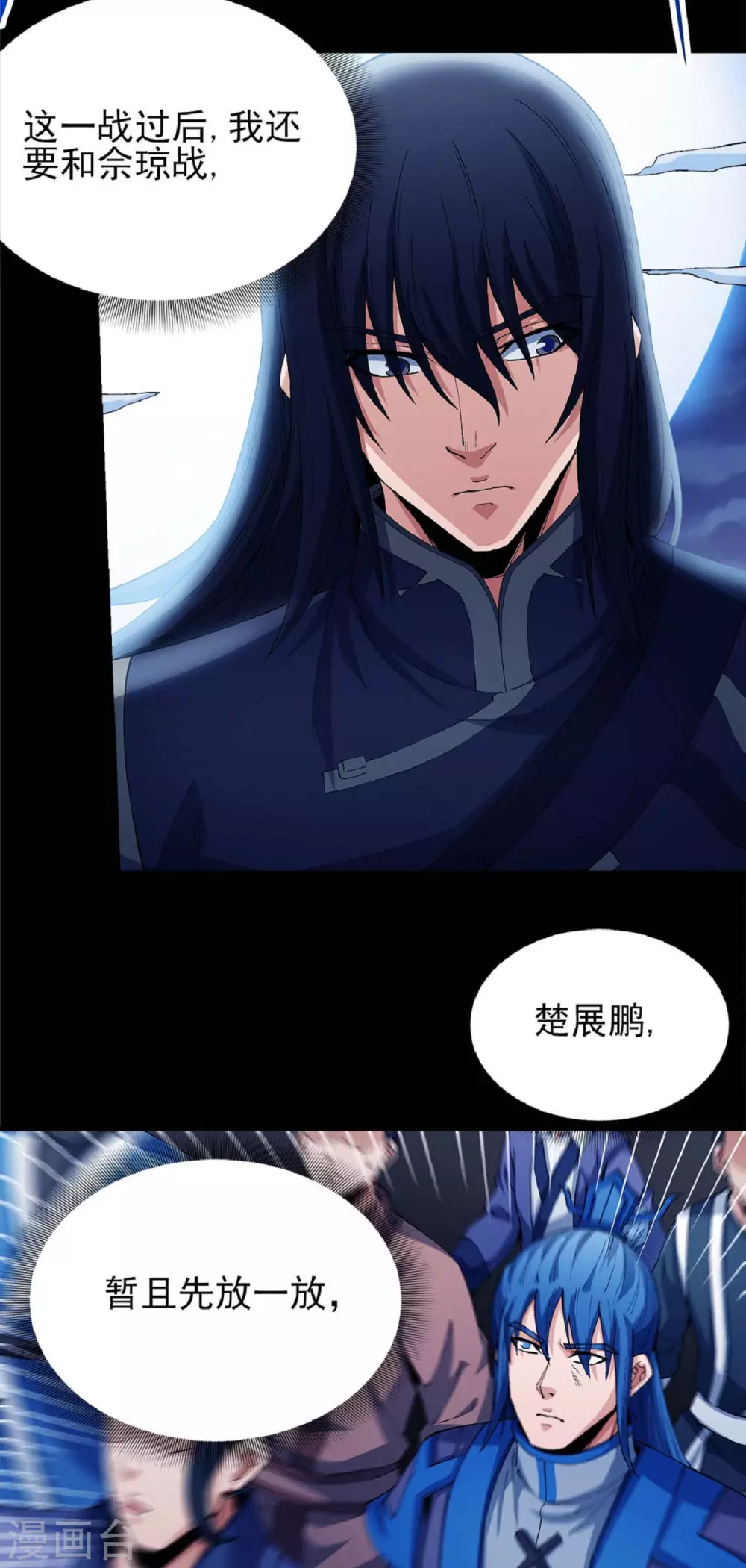 第185话3 蛟龙拳经16
