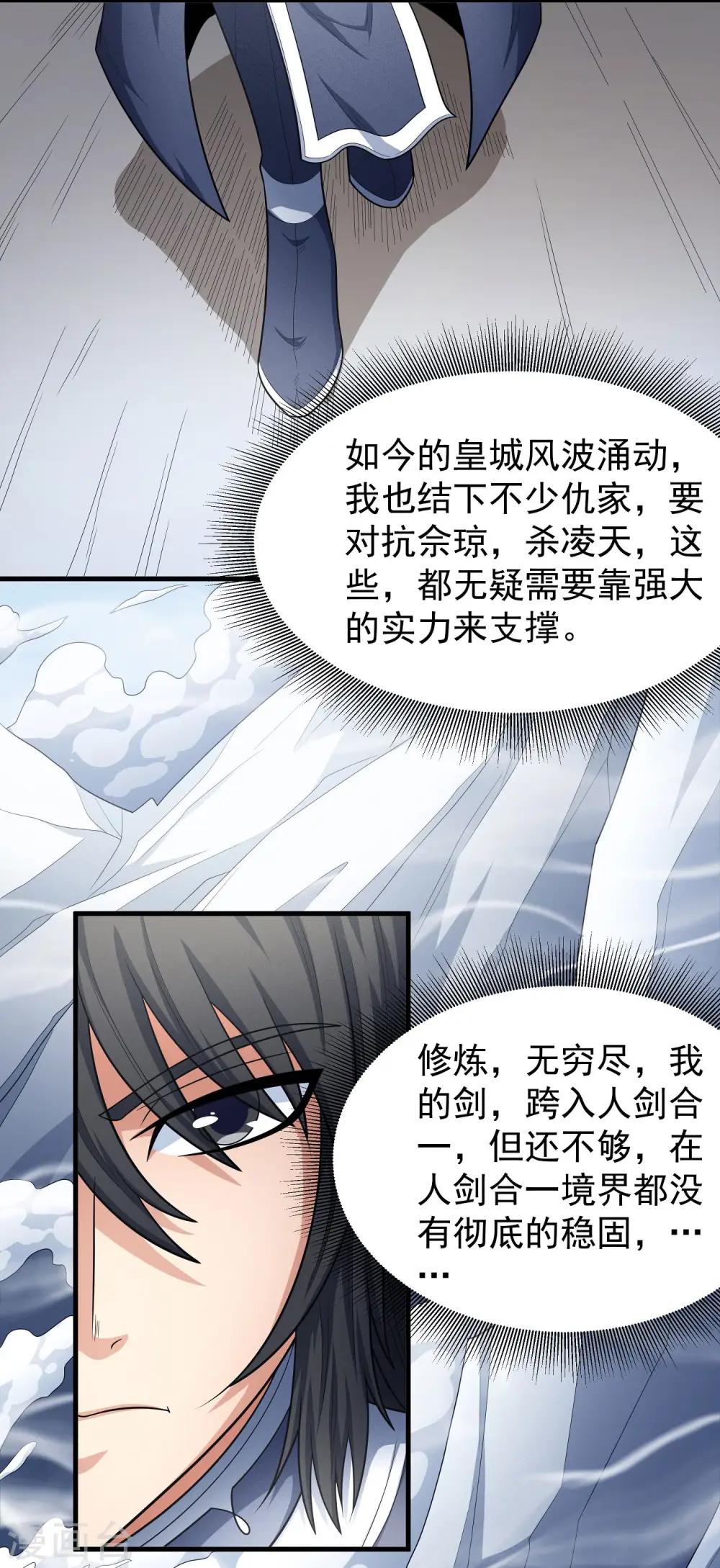 第156话1 九龙山脉31