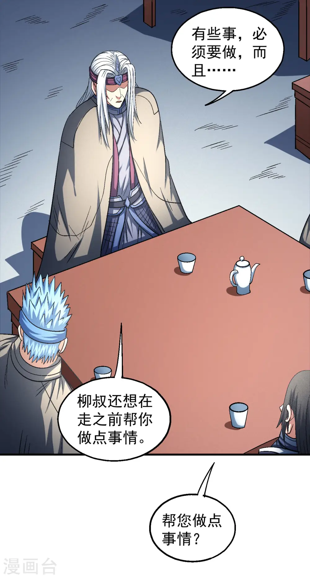 第138话3 天才时代7