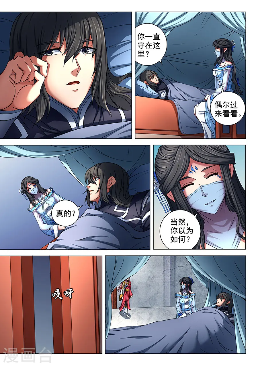 第77话1 兴师问罪3