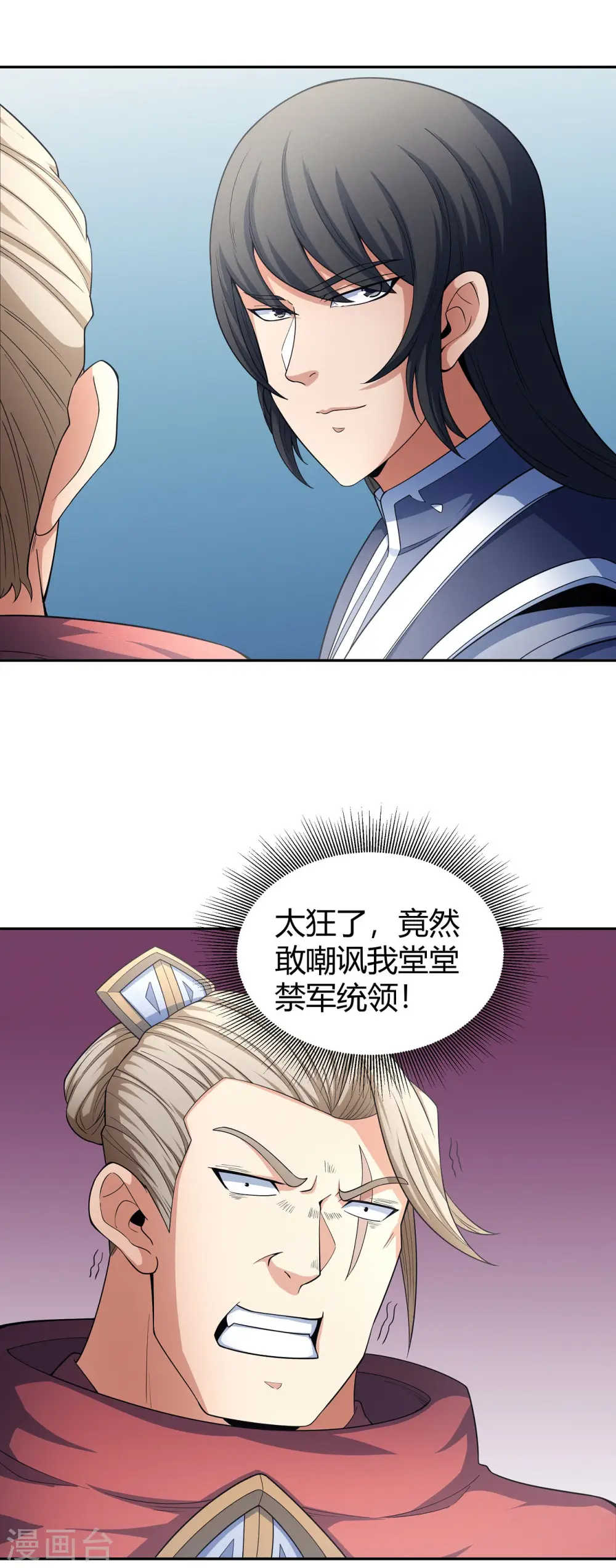 第152话3 黑莲之威13