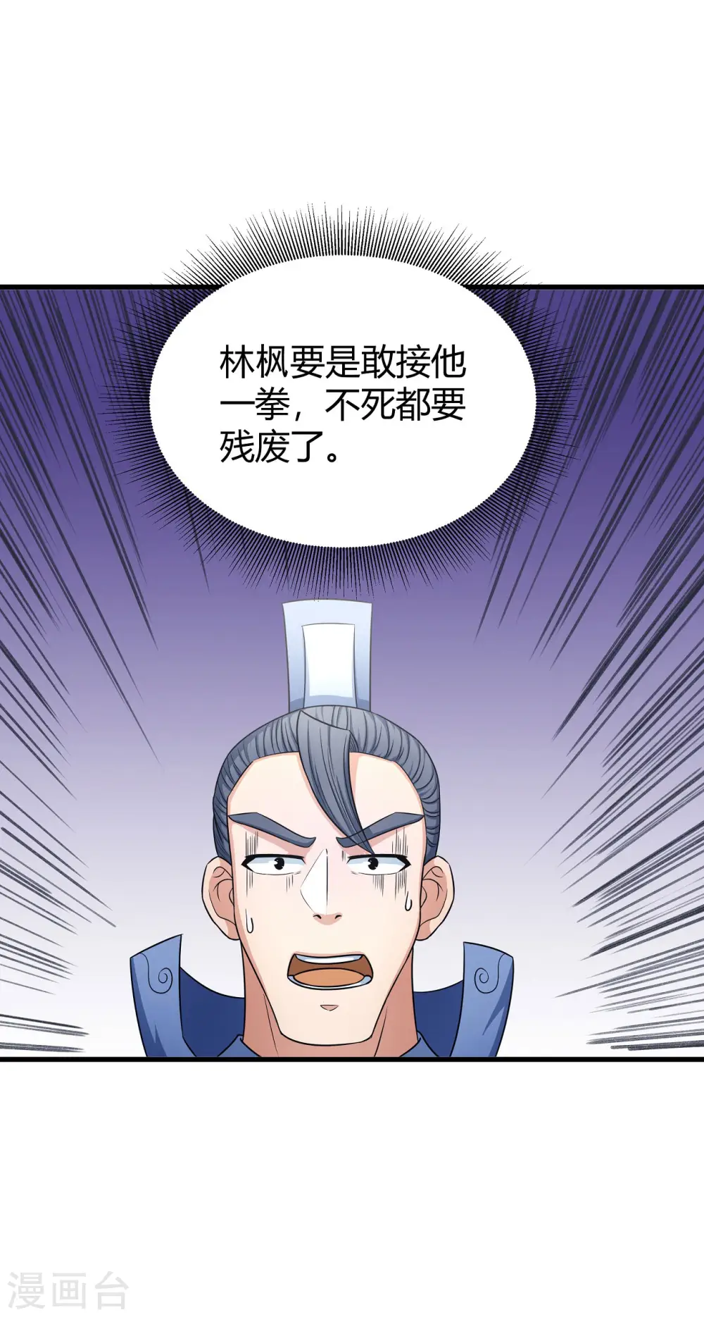 第151话3 禁军统领23