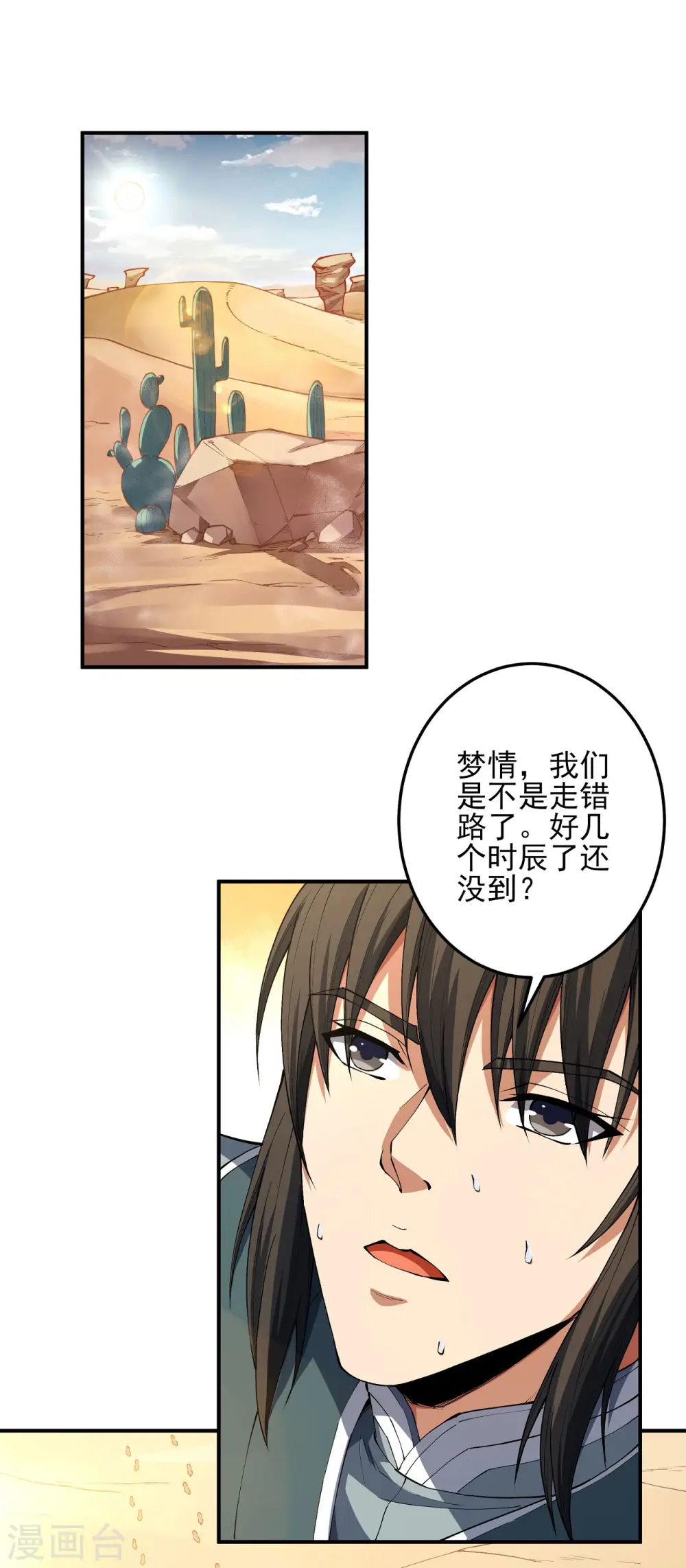 第192话3 雁荡山12