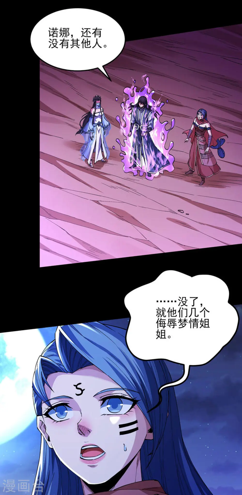 第197话4 火焰晶核20