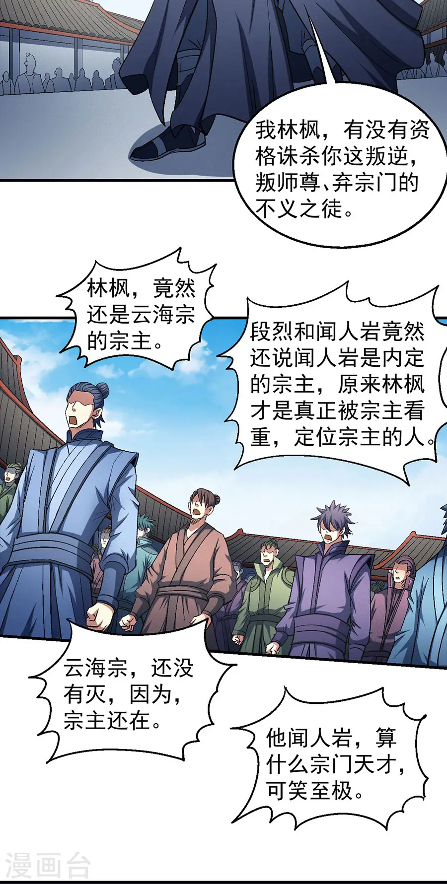 第137话1 大杀四方3