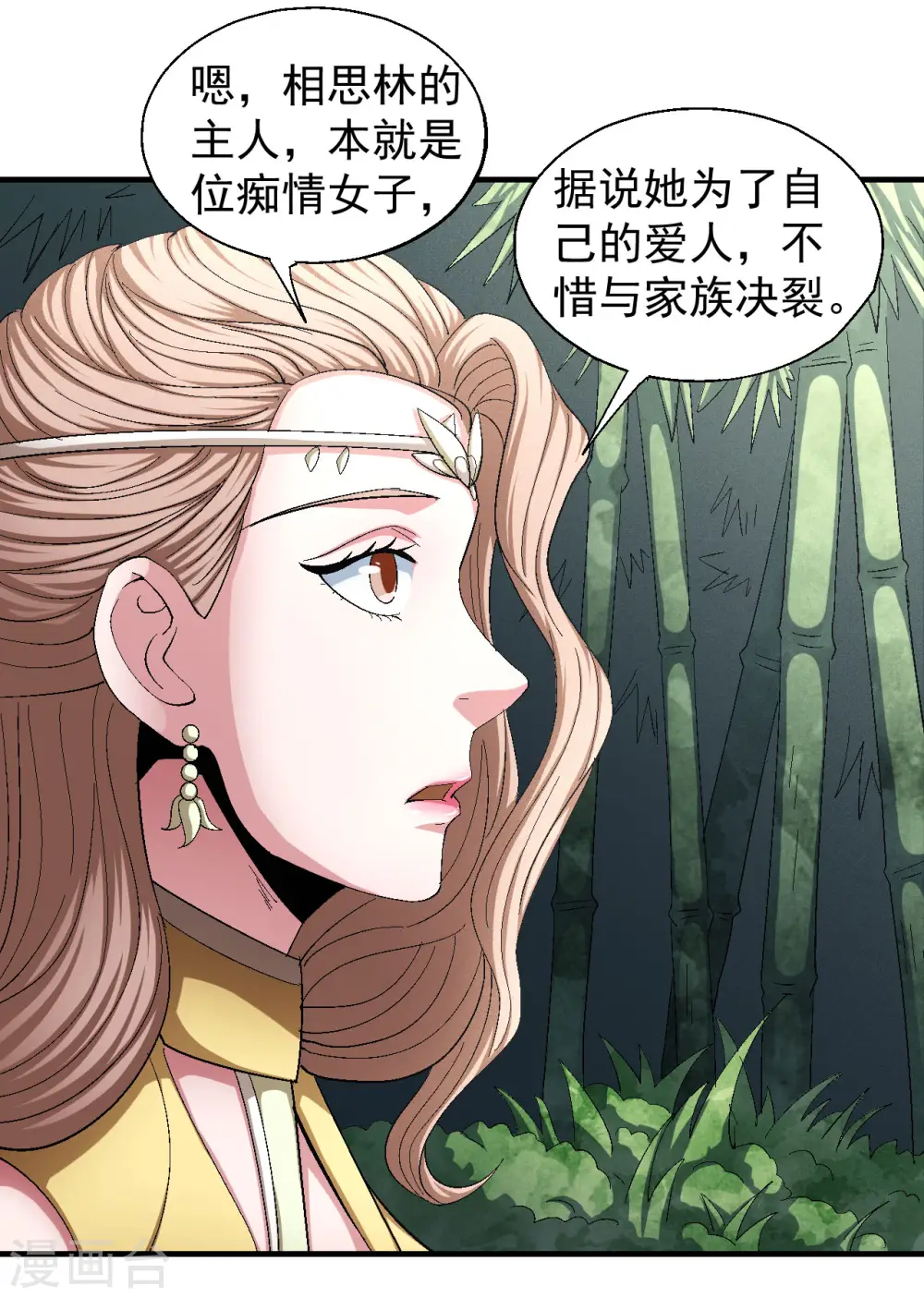 第143话3 再见公主5