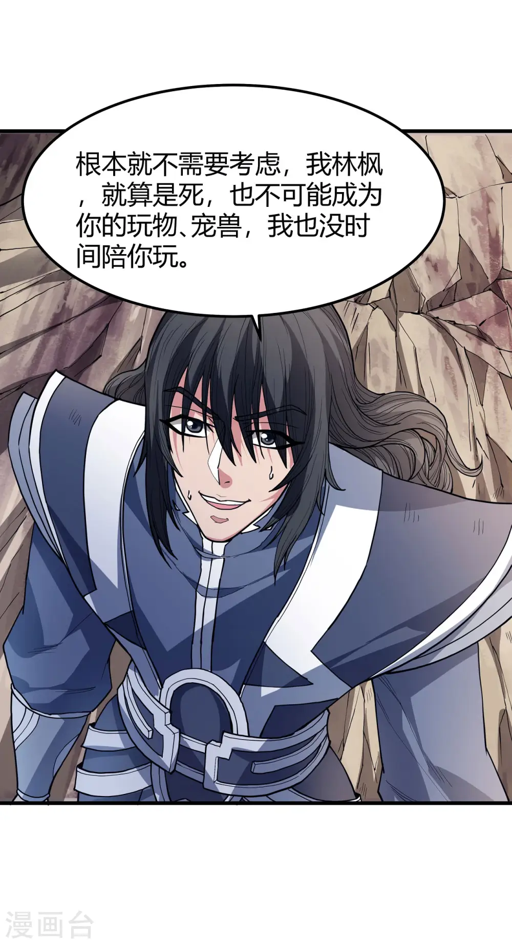第167话2 化形之说12