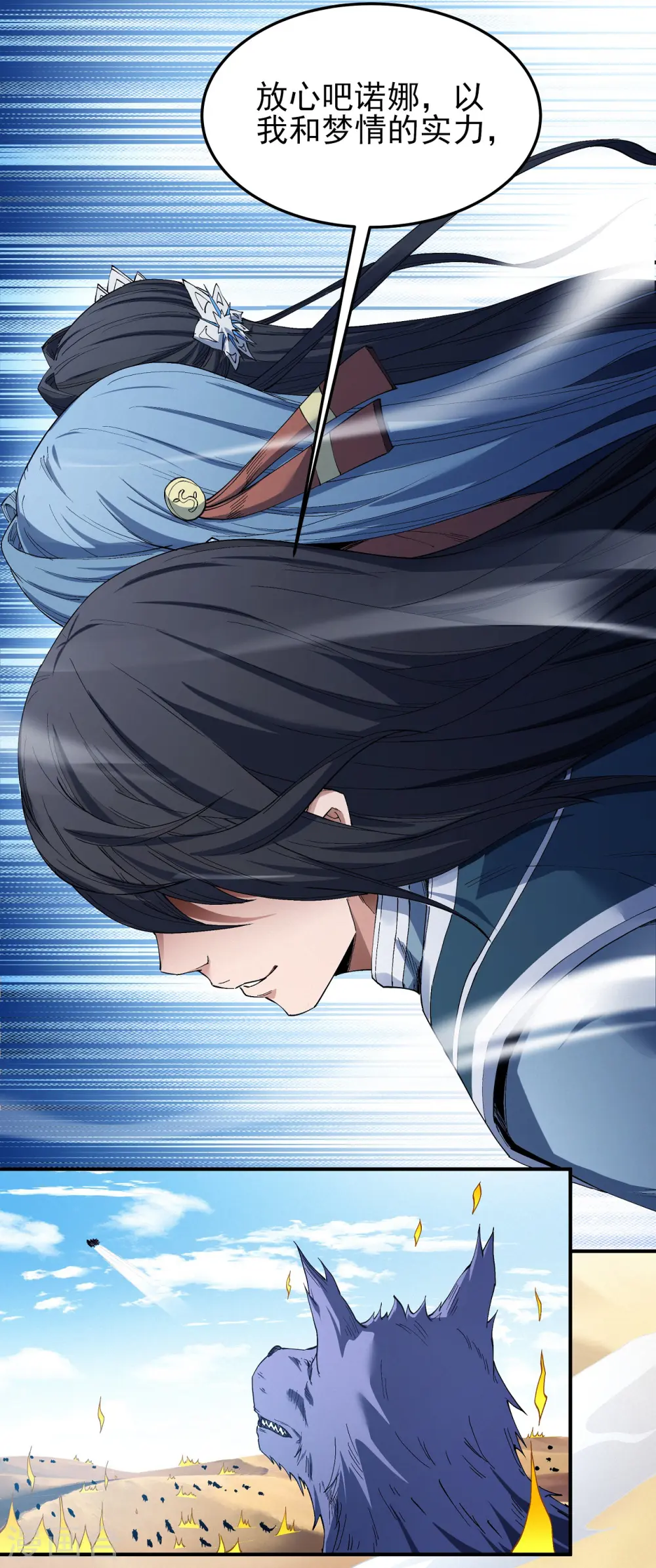第196话3 远古的传说16