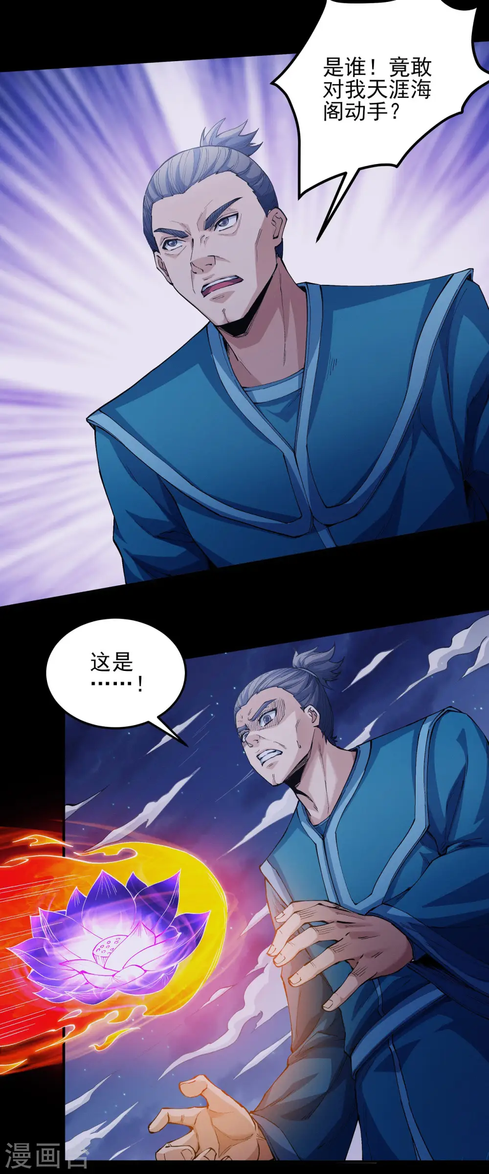 第197话3 火焰晶核9