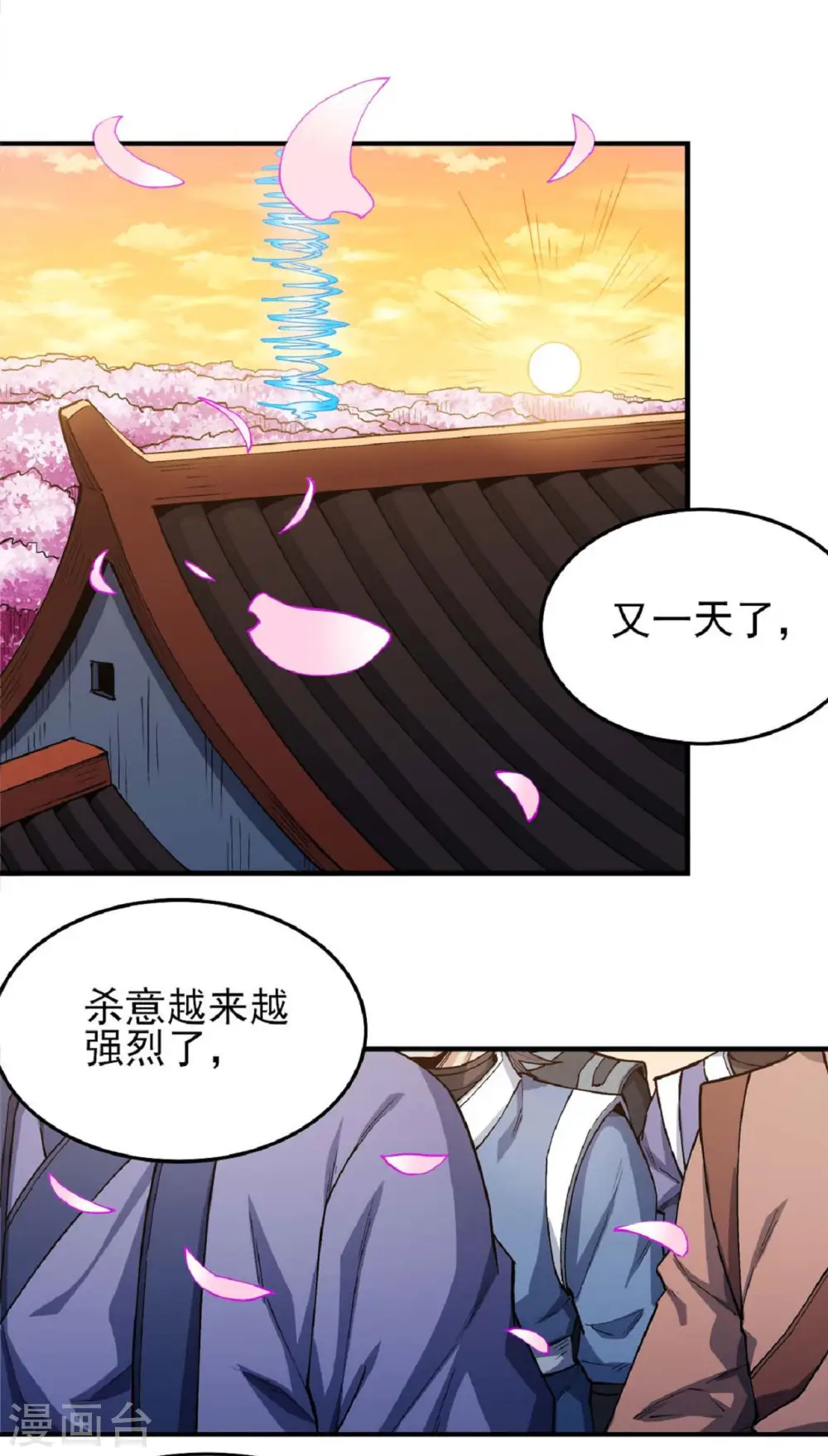 第177话3 天地萧杀（3）9