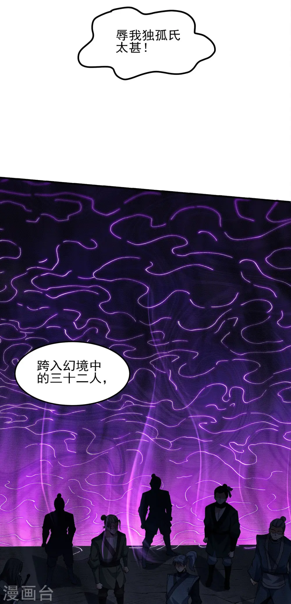 第184话1 碰撞22