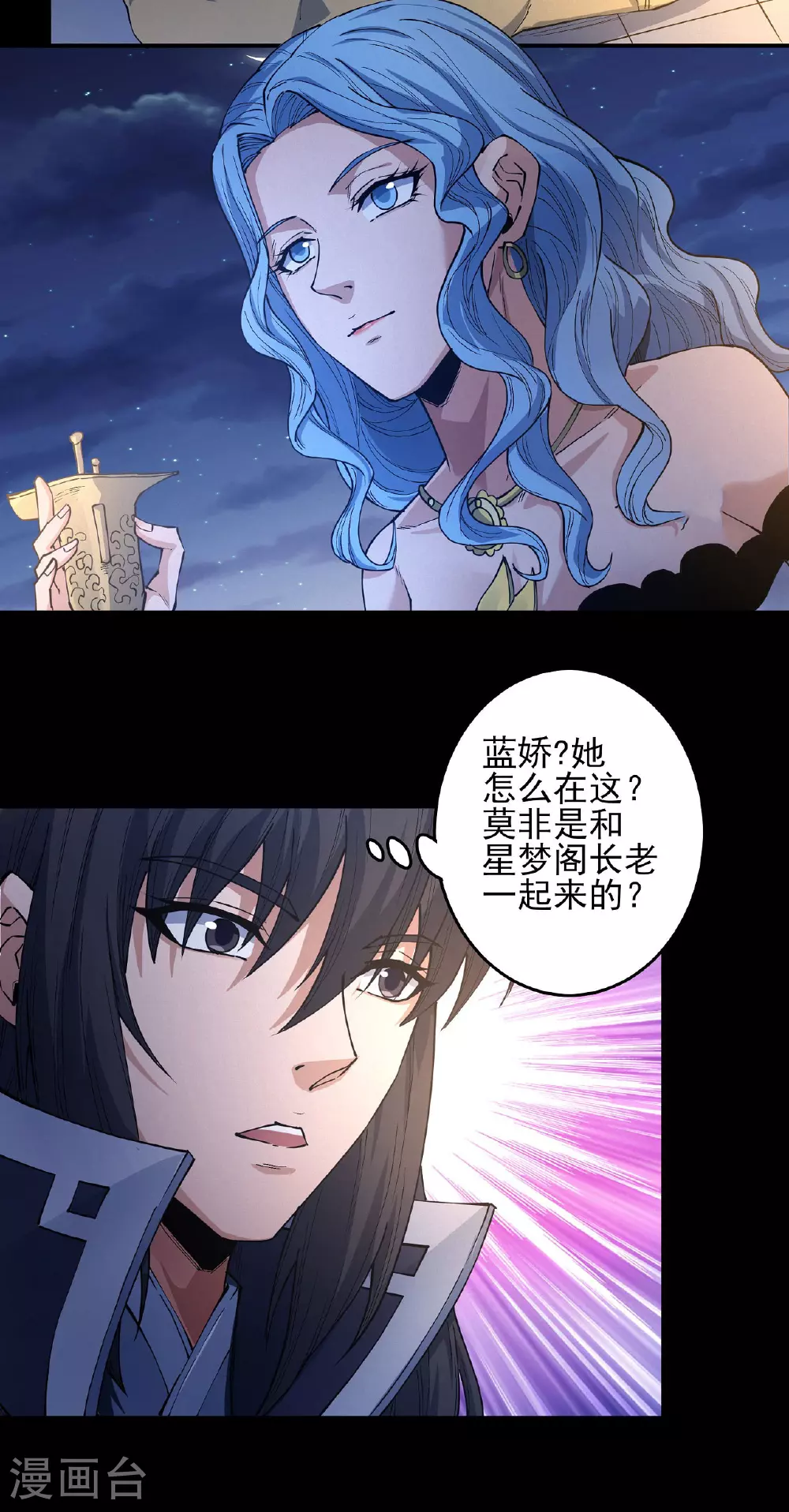 第202话3 皇宫夜宴17