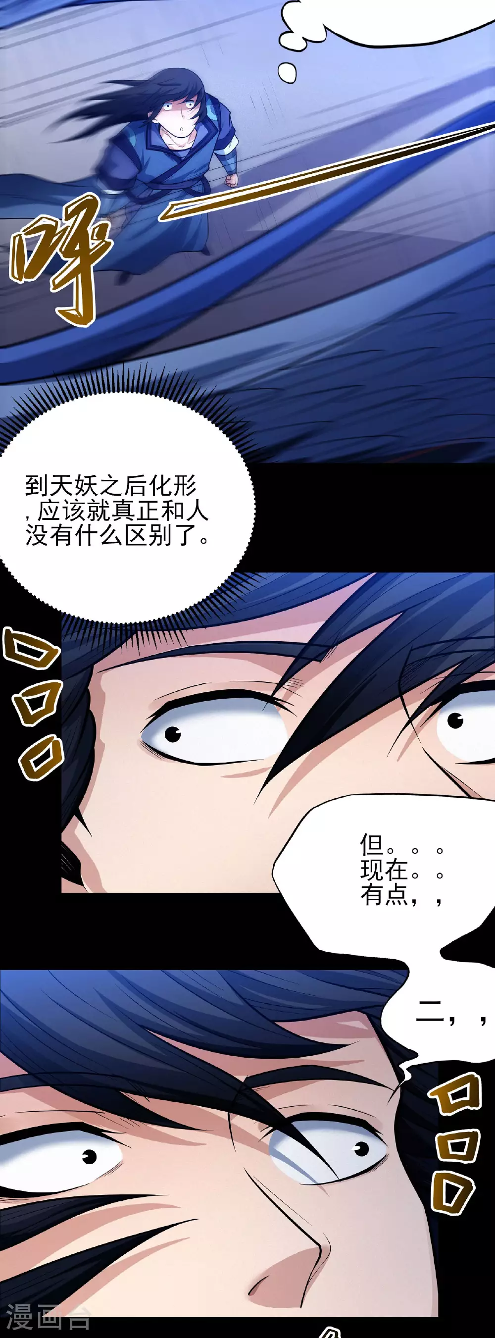 第212话3 破门10