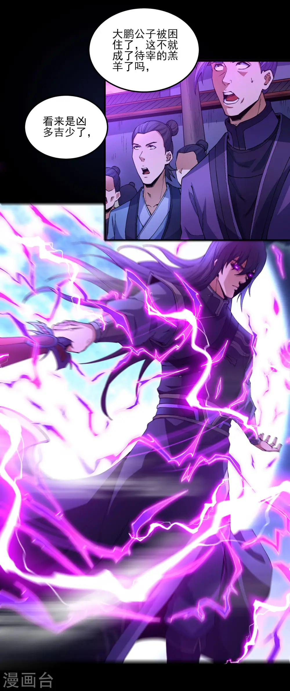 第189话1 公子之死20
