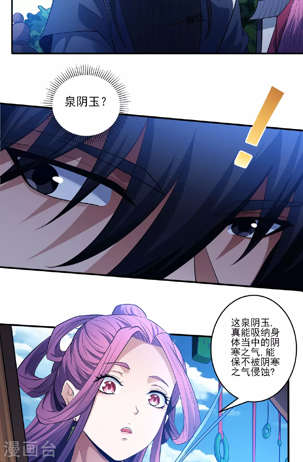 第225话3 琼浆玉液（3）31