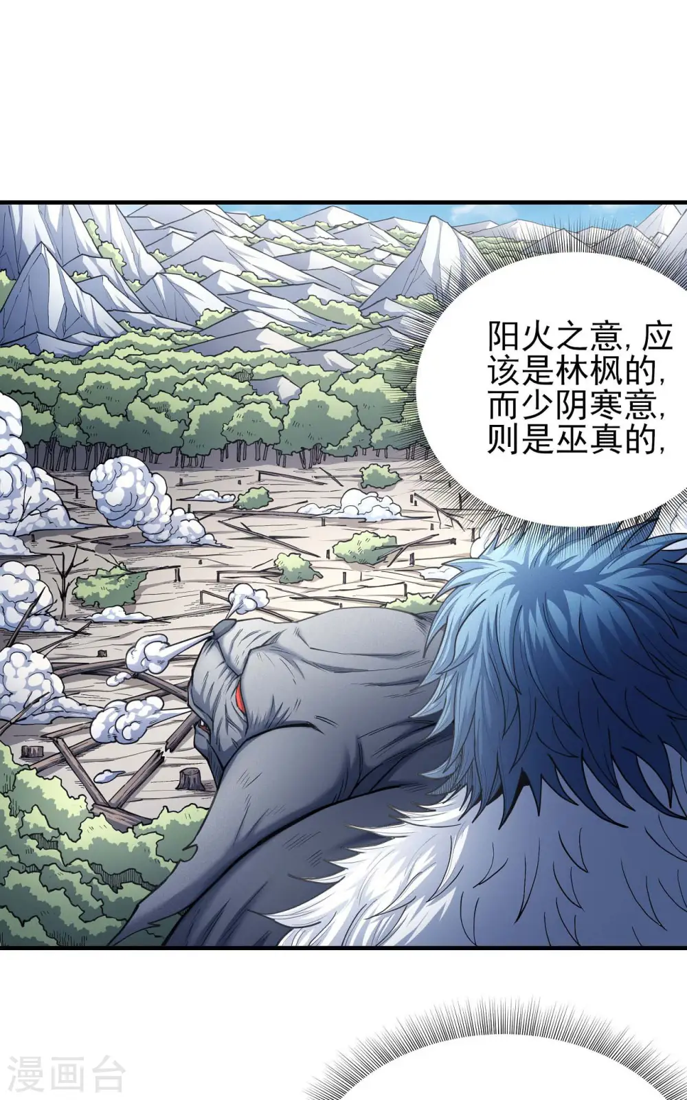 第165话3 苍龙之首12