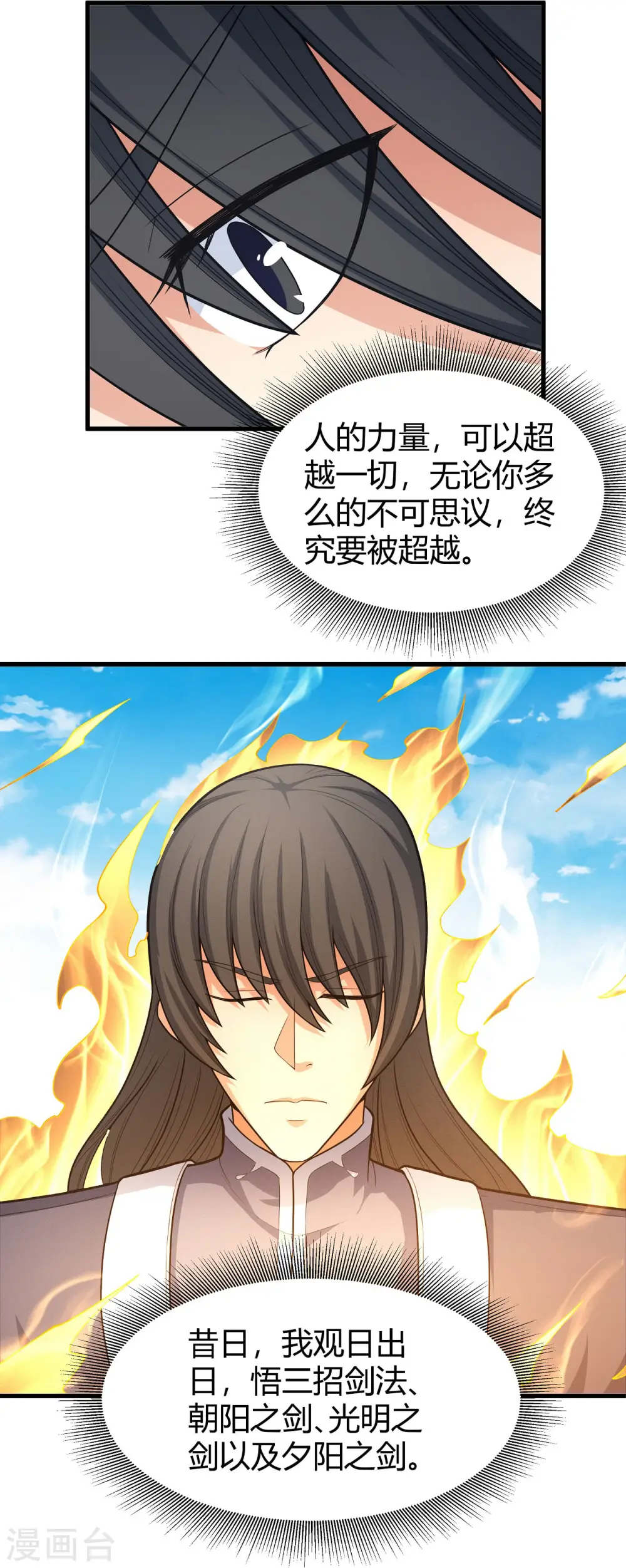 第156话3 九龙山脉14